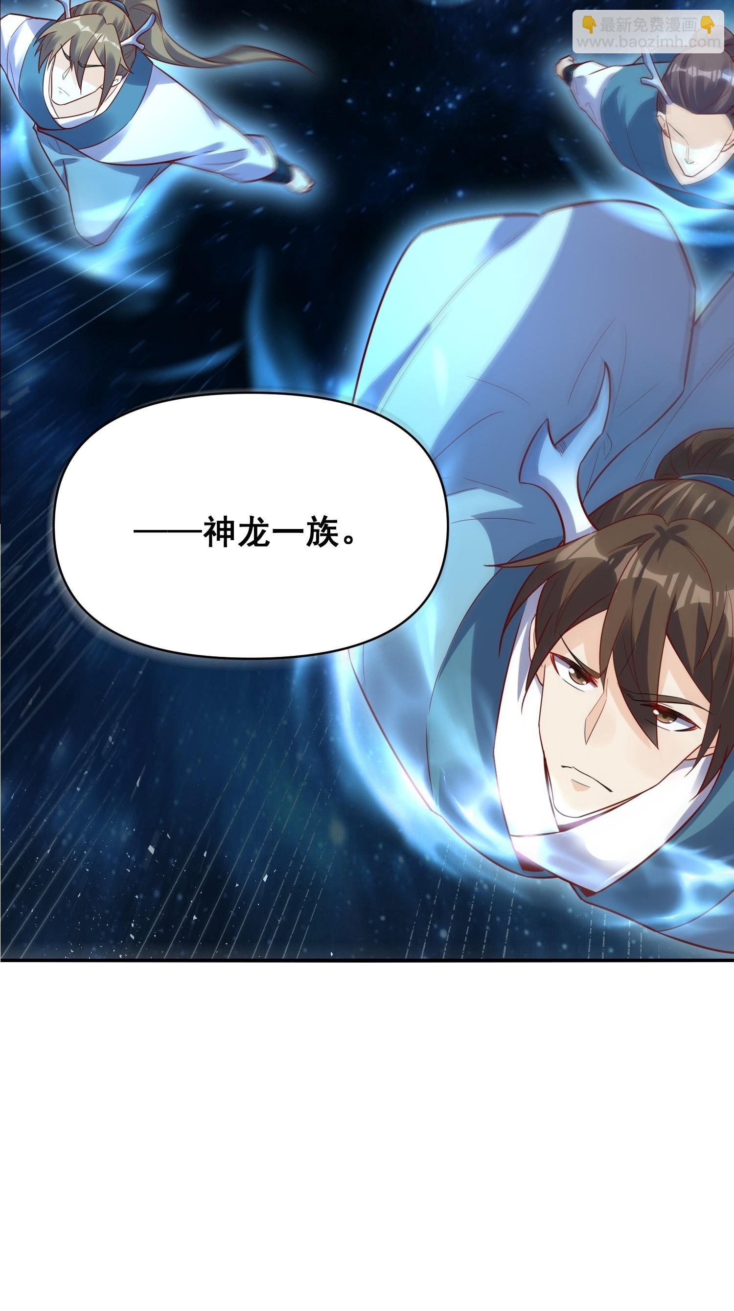 原來我是修仙大佬 - 517話(1/2) - 2