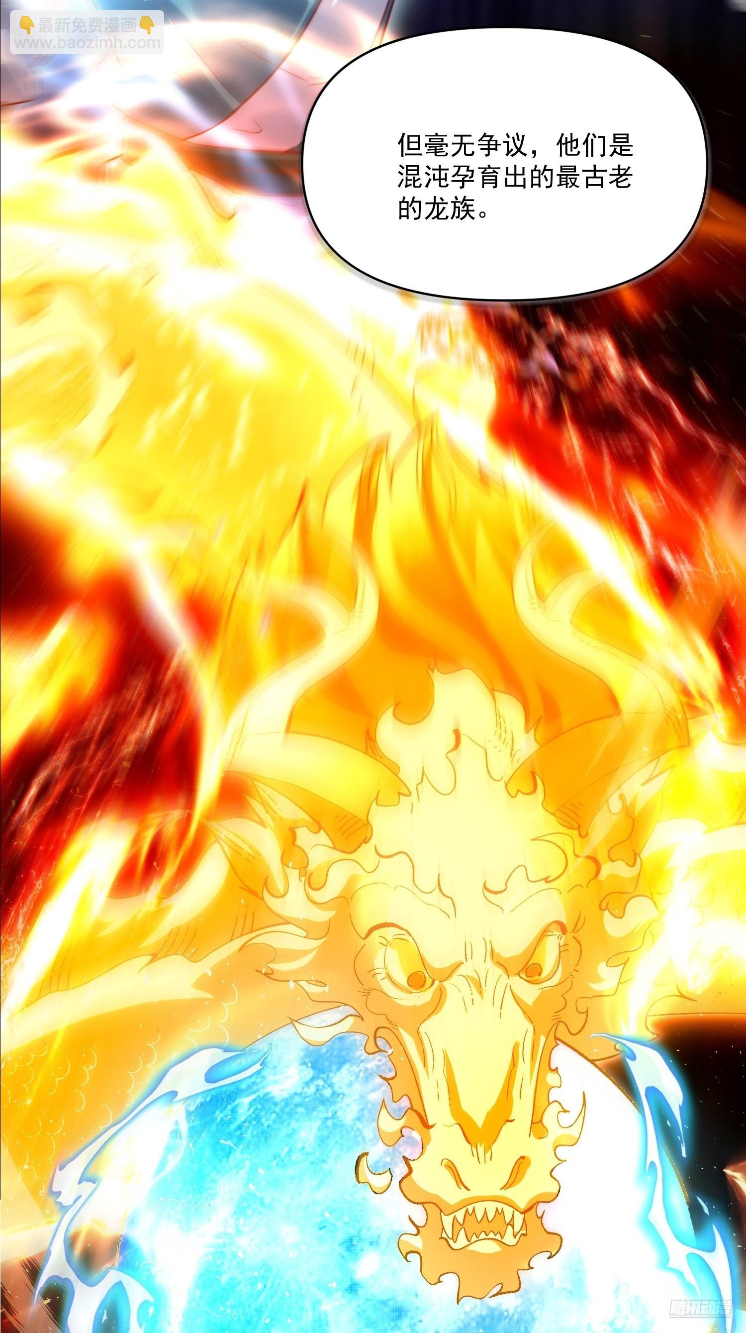 原來我是修仙大佬 - 517話(1/2) - 4