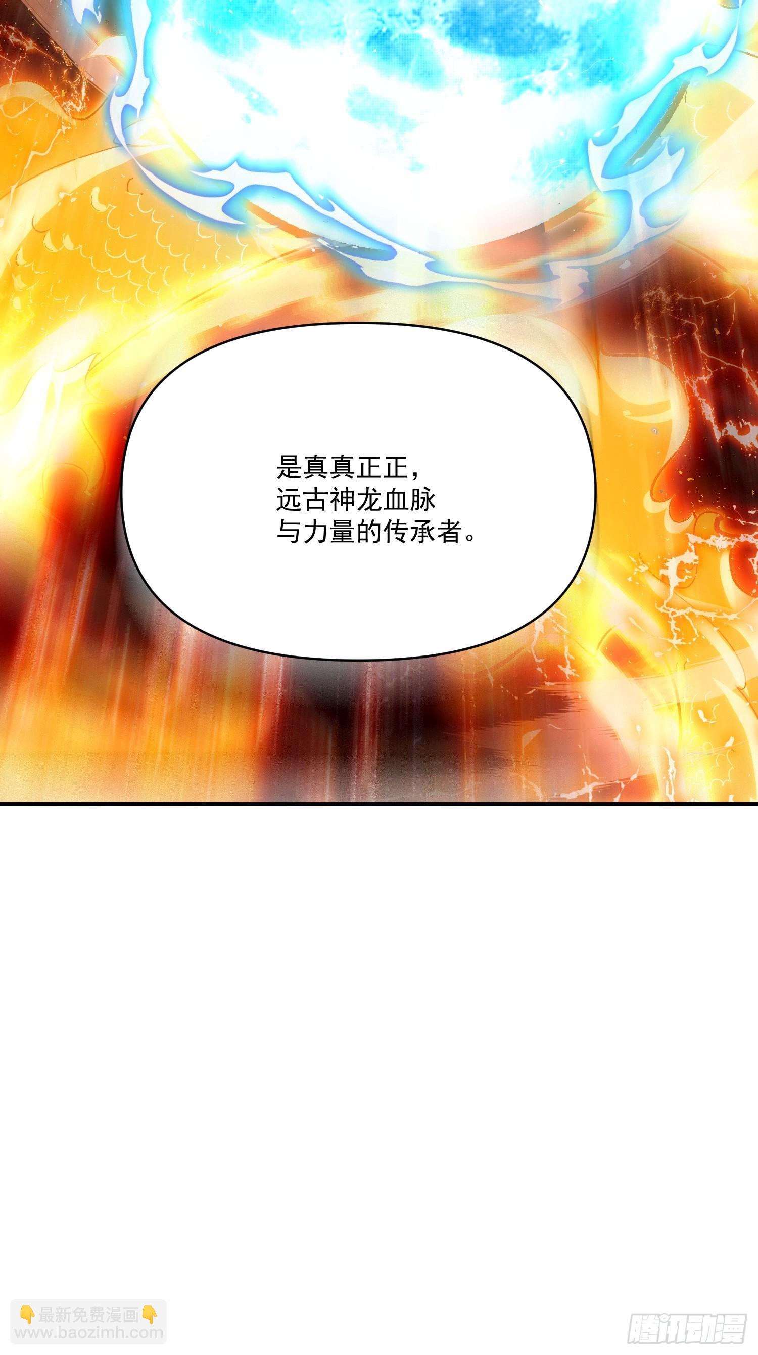 原來我是修仙大佬 - 517話(1/2) - 5