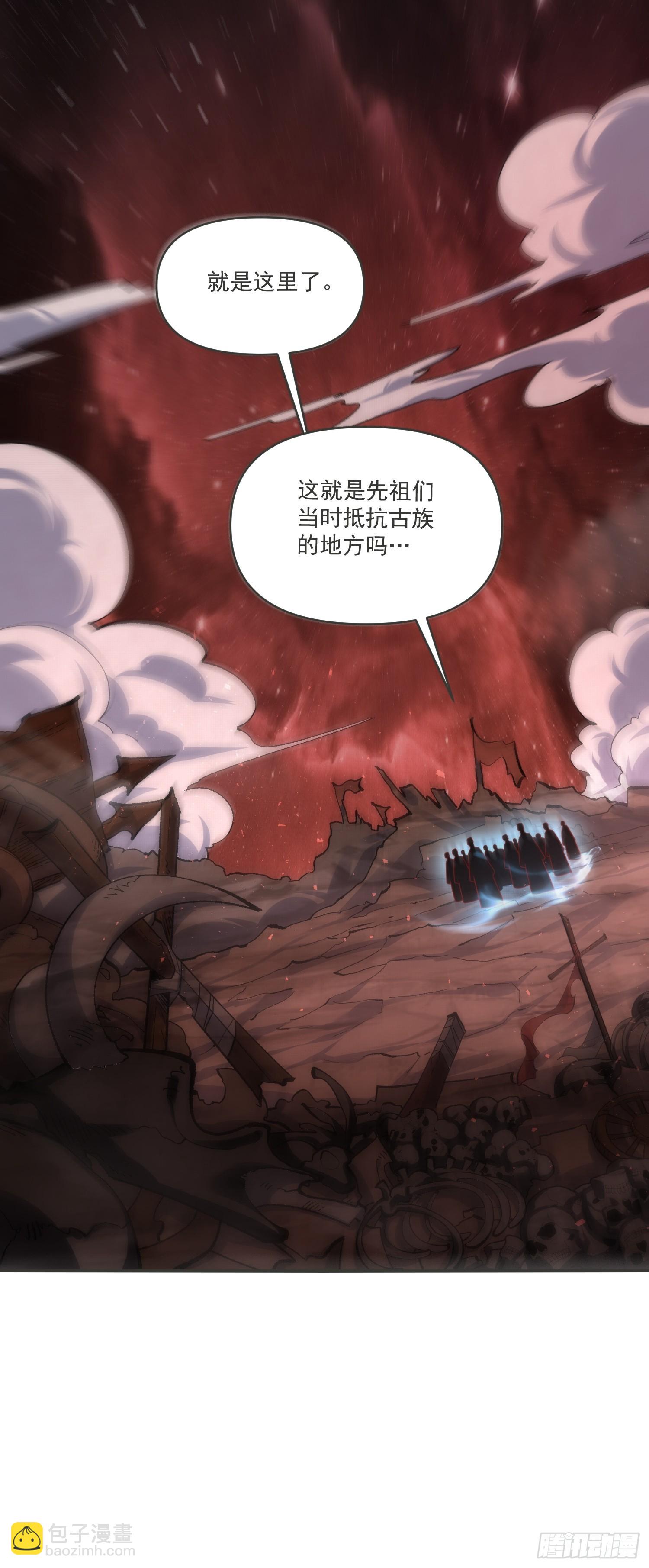 原來我是修仙大佬 - 517話(1/2) - 7