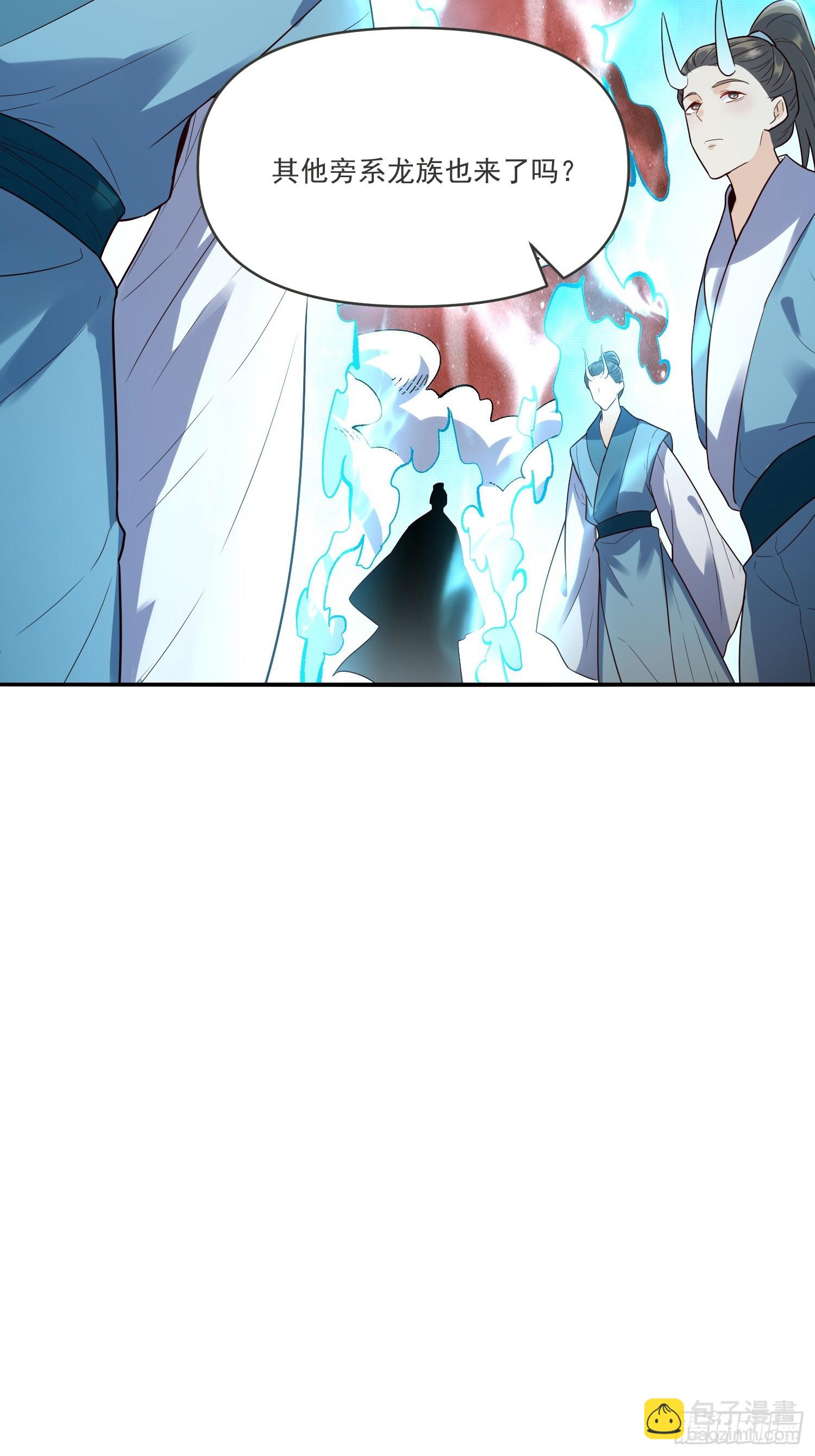 原來我是修仙大佬 - 517話(1/2) - 2