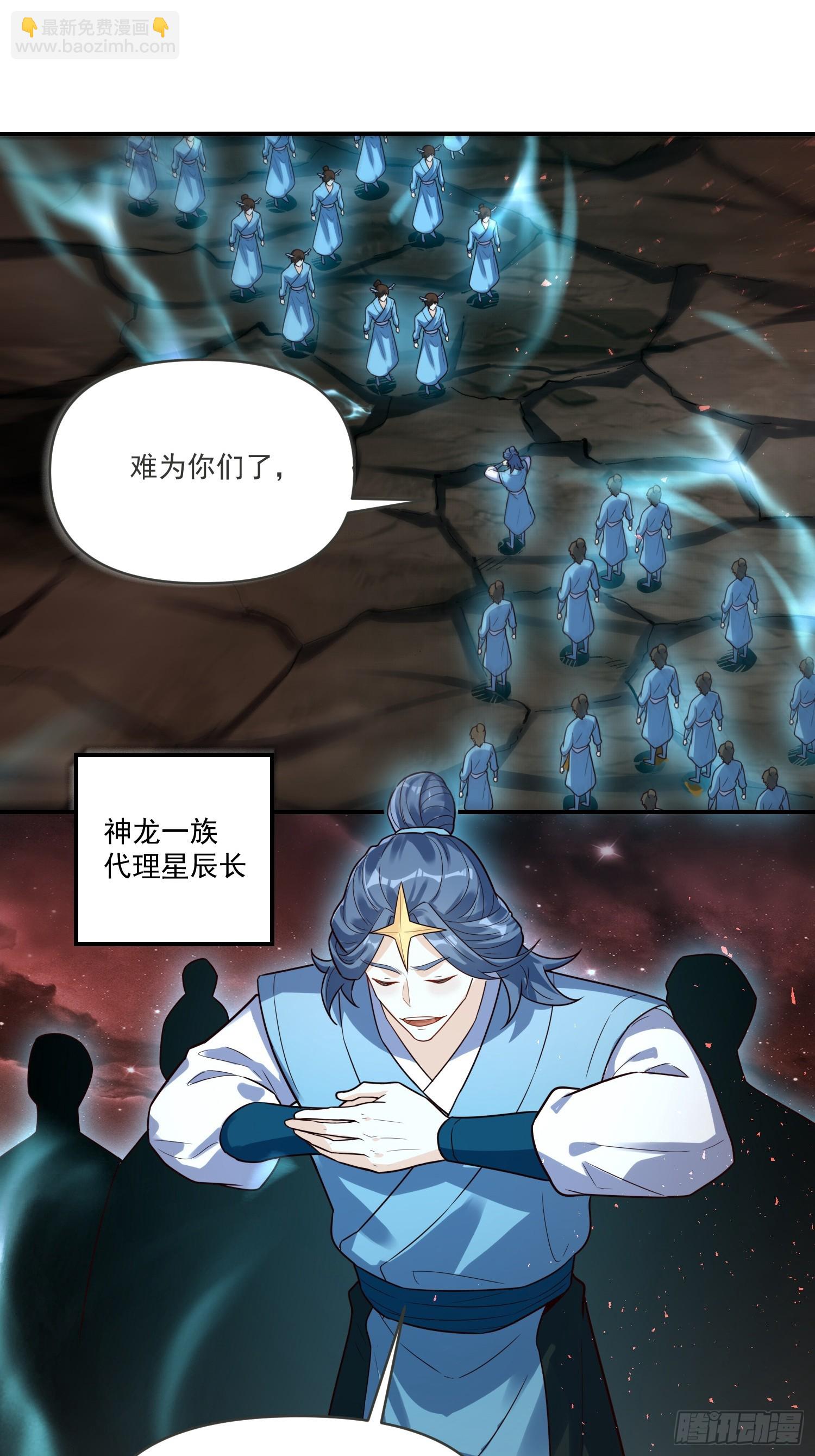 原來我是修仙大佬 - 517話(1/2) - 3