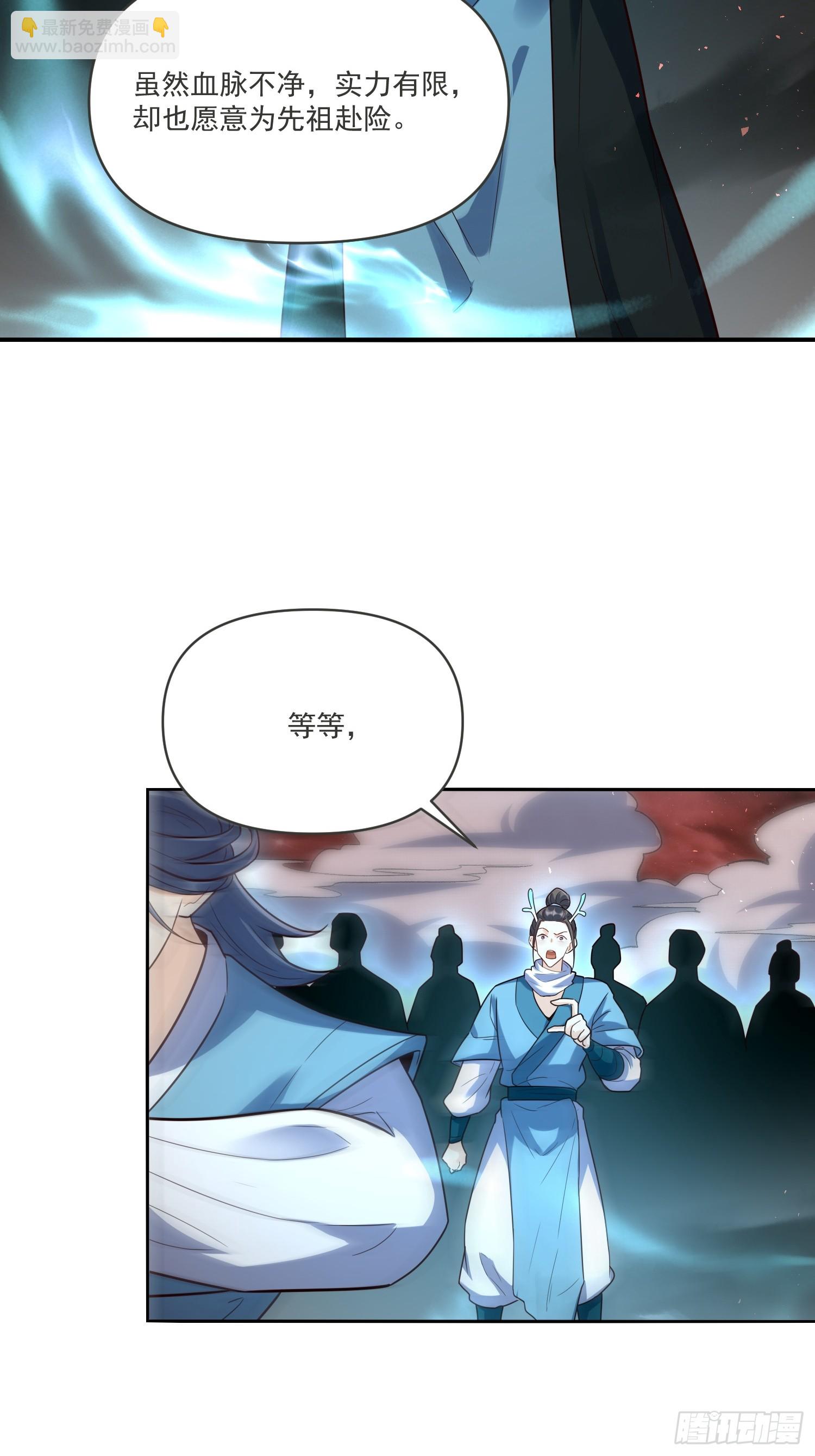 原來我是修仙大佬 - 517話(1/2) - 4