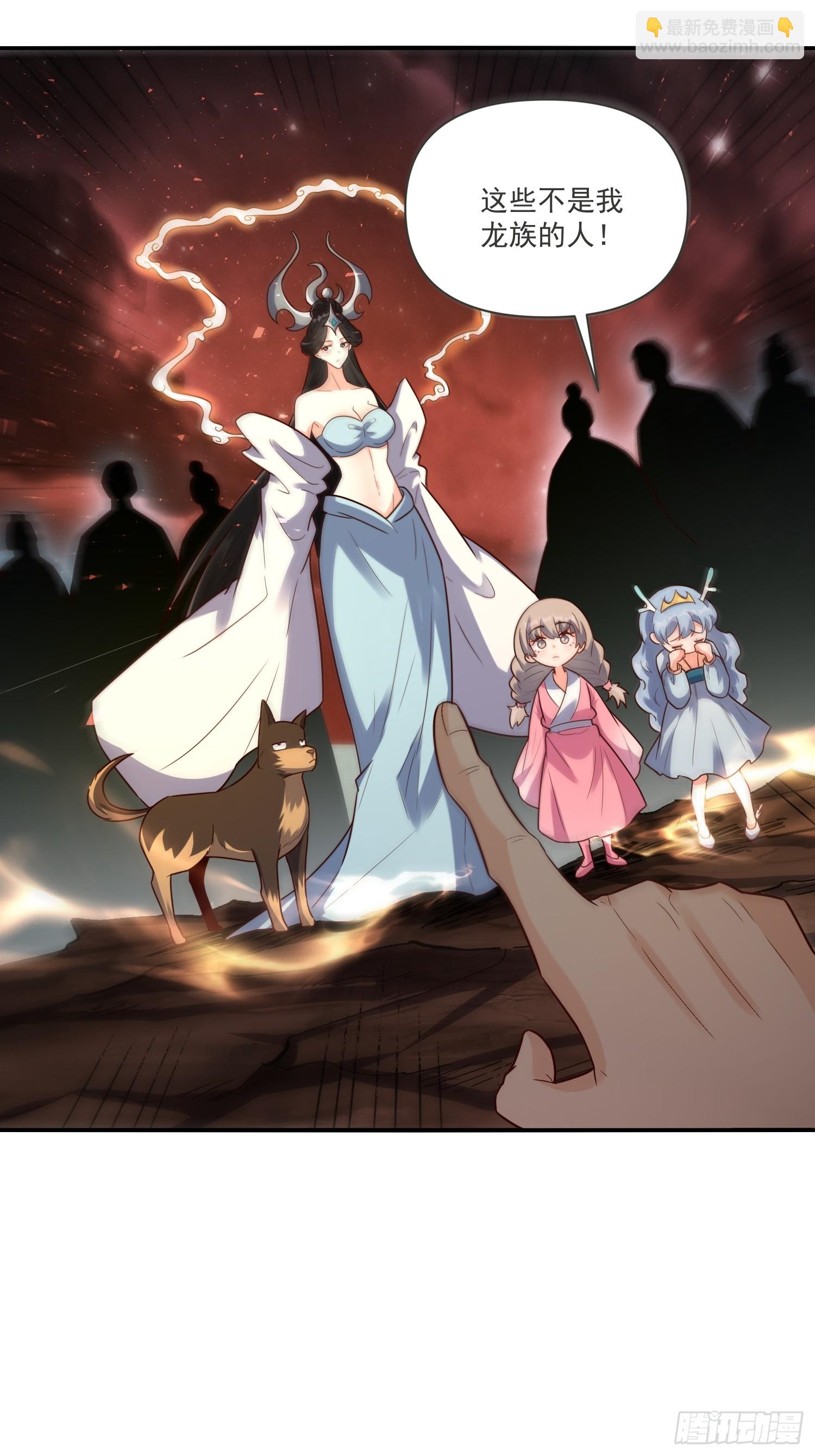 原來我是修仙大佬 - 517話(1/2) - 5