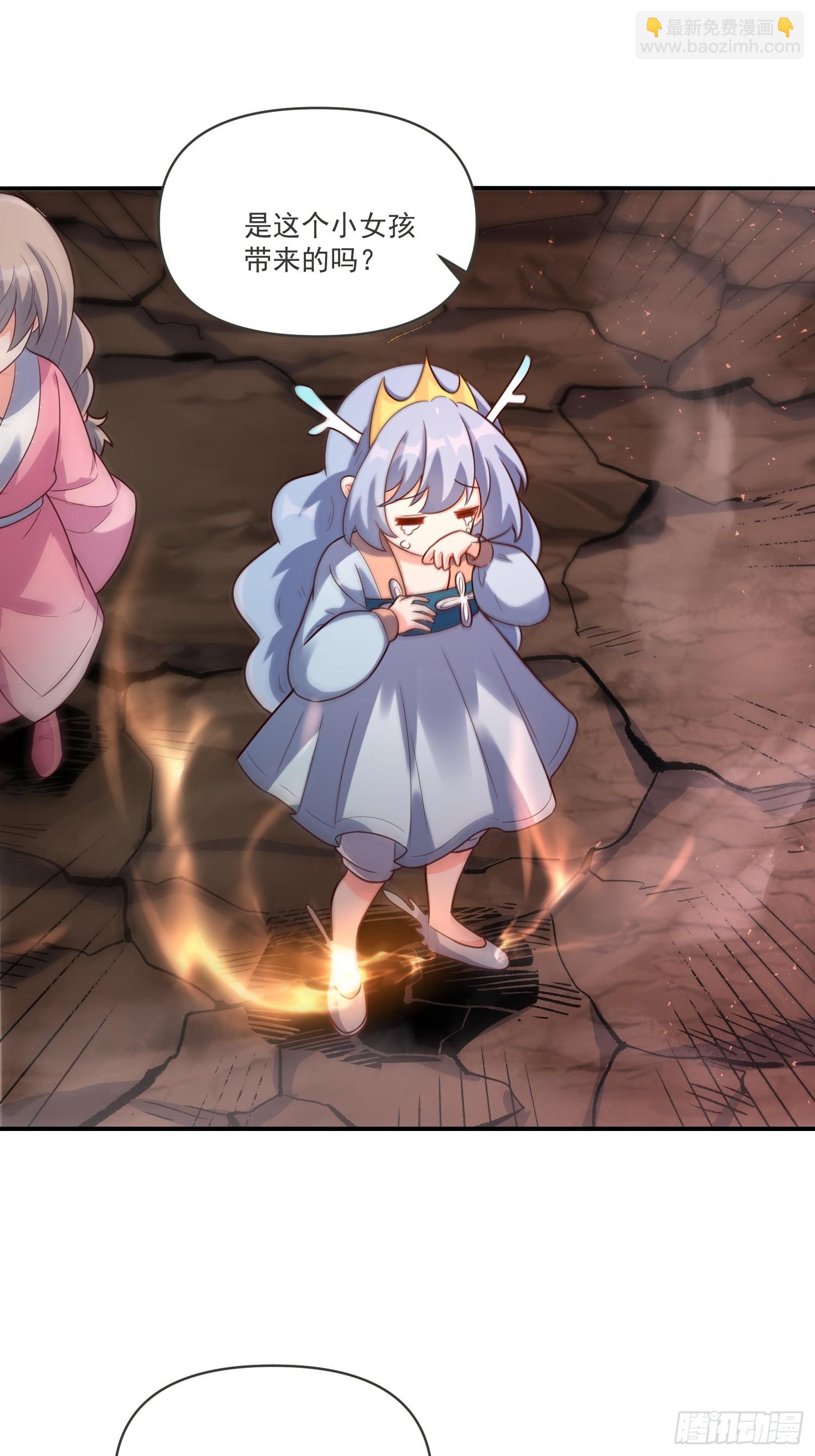 原來我是修仙大佬 - 517話(1/2) - 6