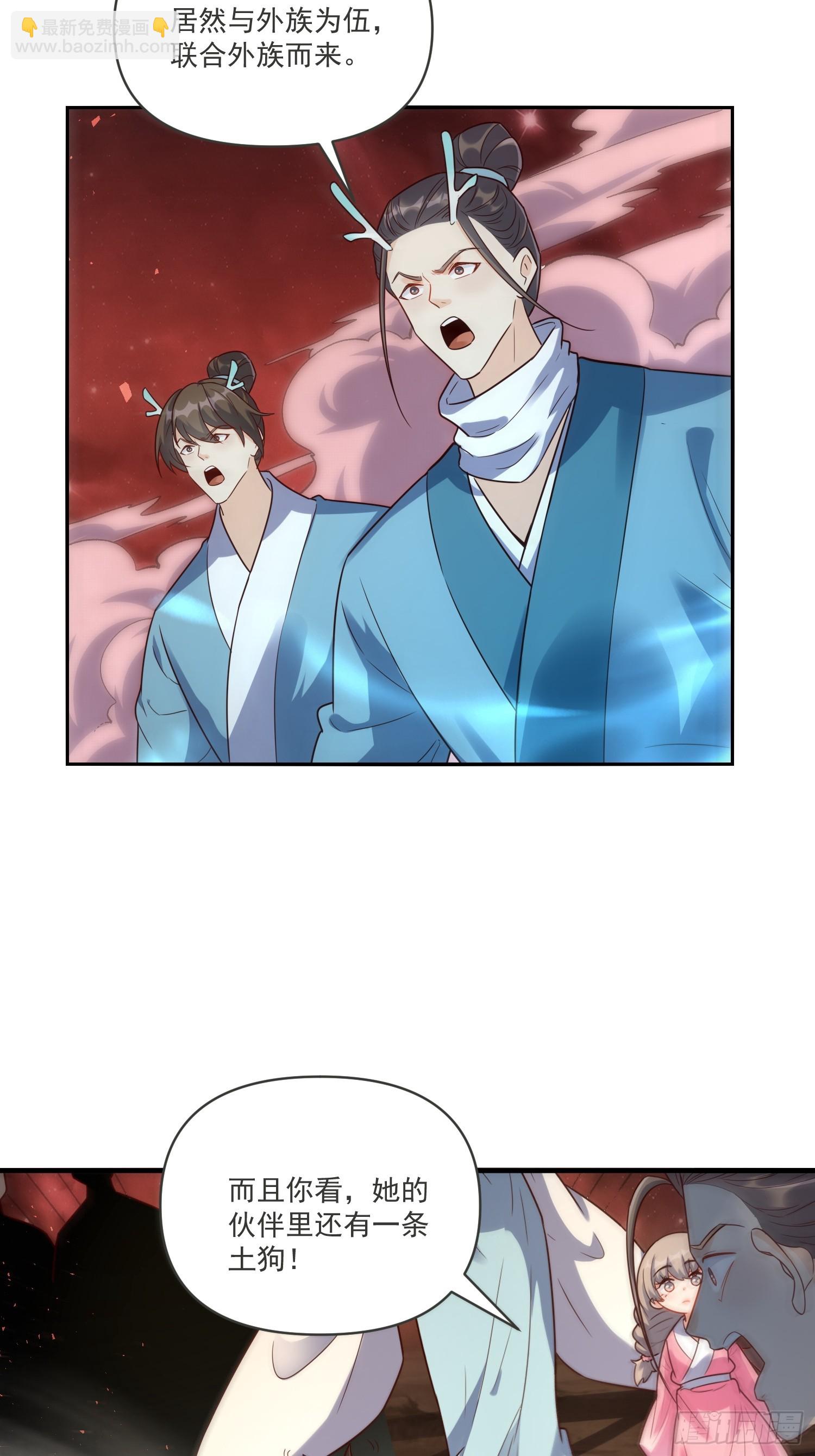 原來我是修仙大佬 - 517話(1/2) - 7