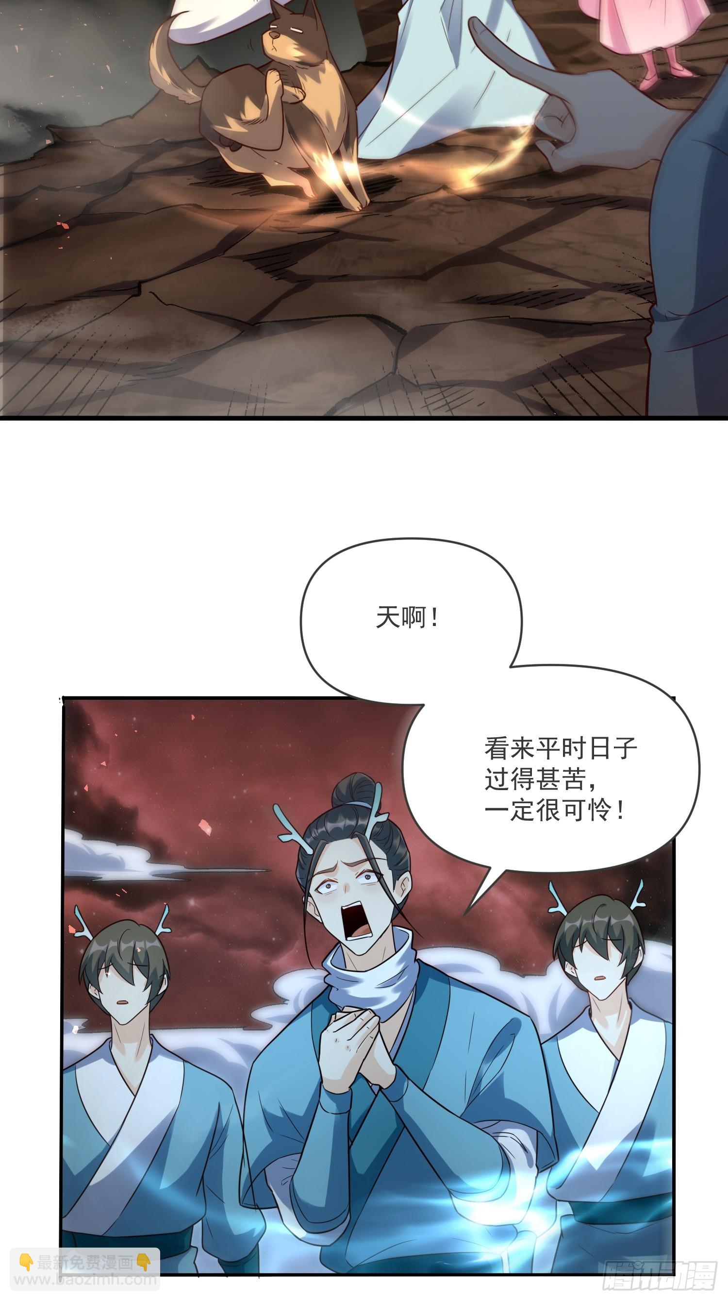 原來我是修仙大佬 - 517話(1/2) - 8