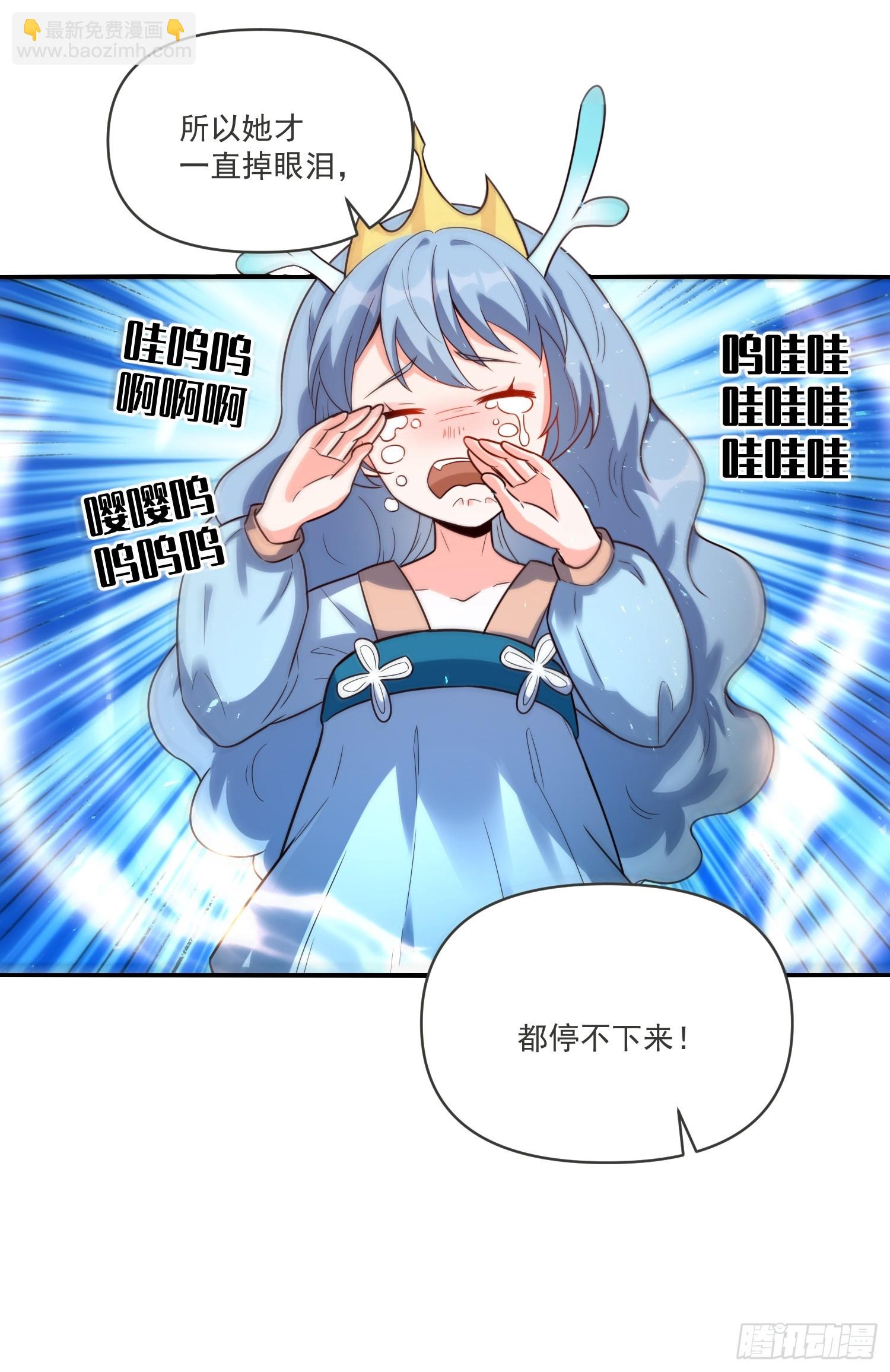 原來我是修仙大佬 - 517話(1/2) - 1