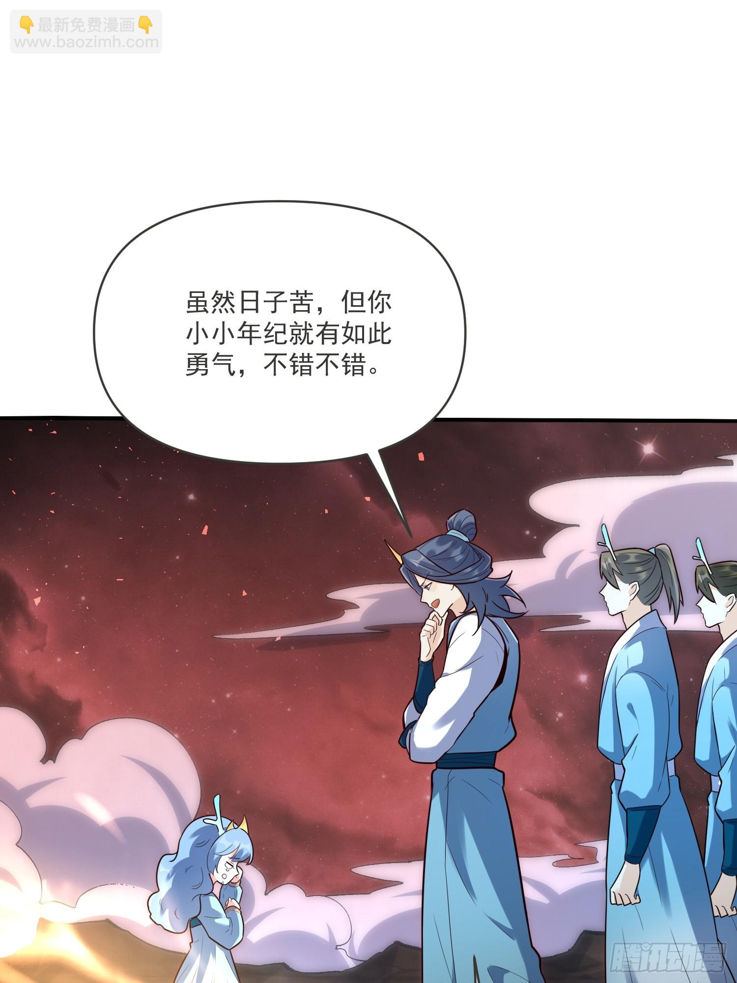 原來我是修仙大佬 - 517話(1/2) - 2