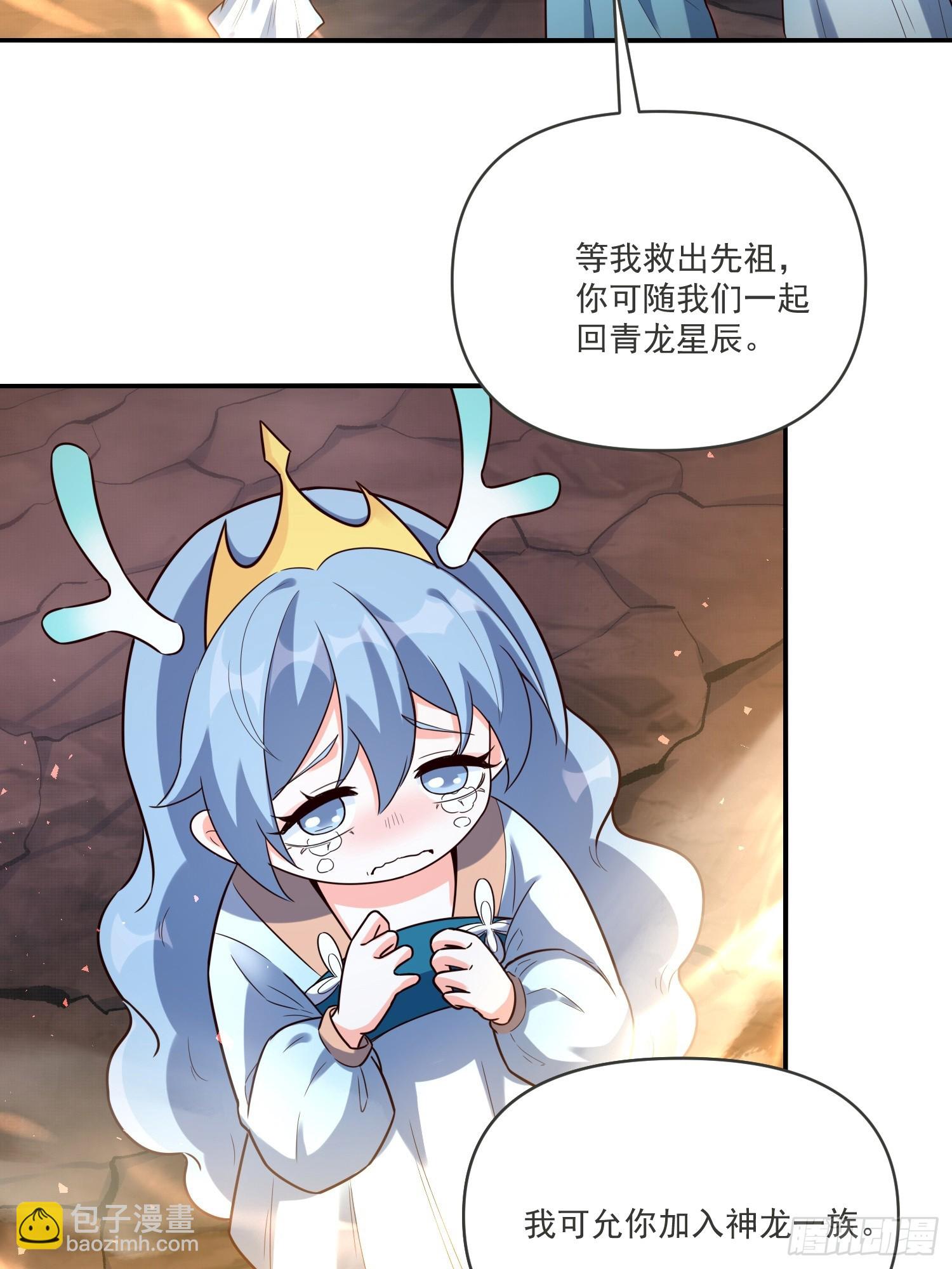 原來我是修仙大佬 - 517話(1/2) - 3