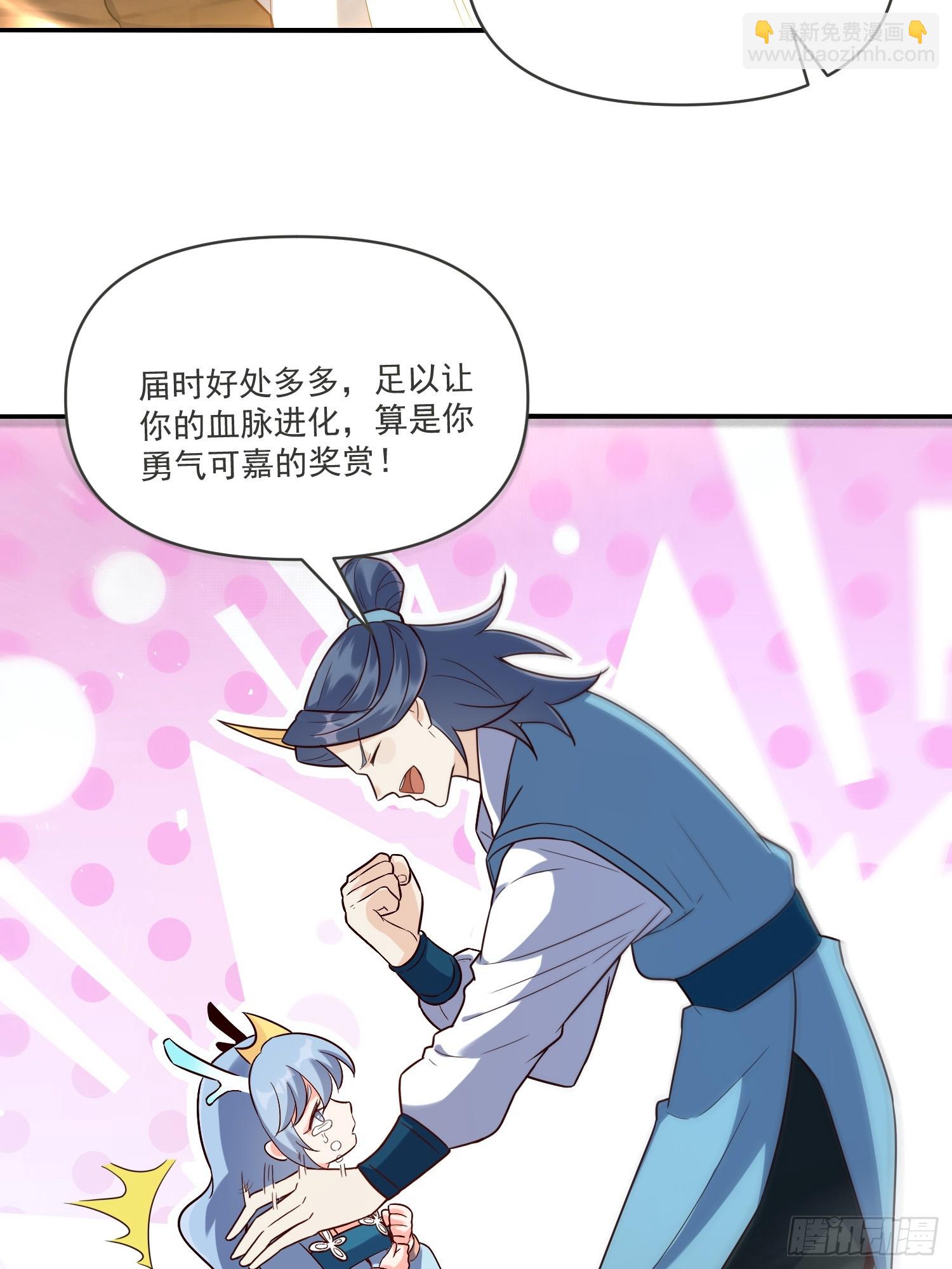 原來我是修仙大佬 - 517話(1/2) - 4