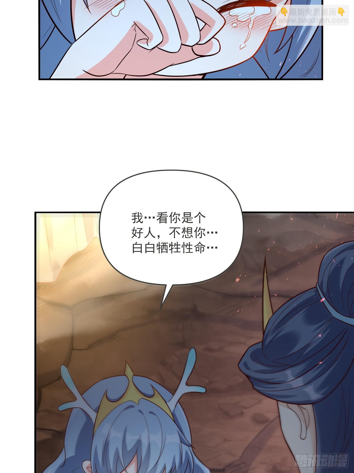 原來我是修仙大佬 - 517話(1/2) - 6