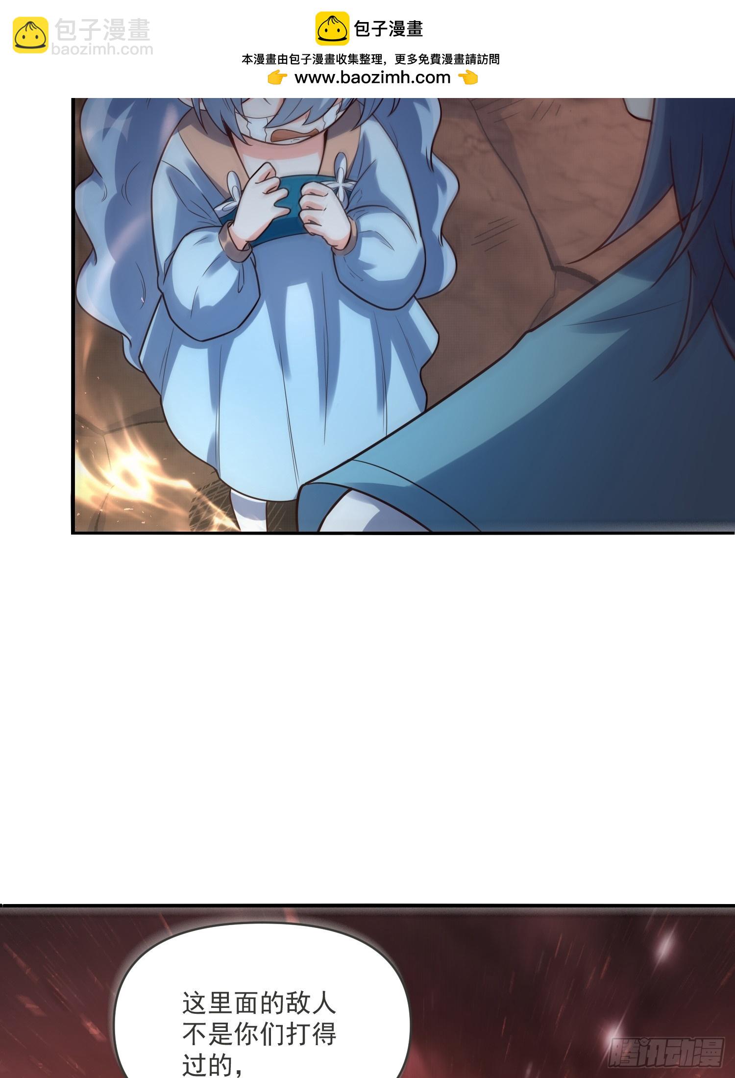 原來我是修仙大佬 - 517話(1/2) - 7