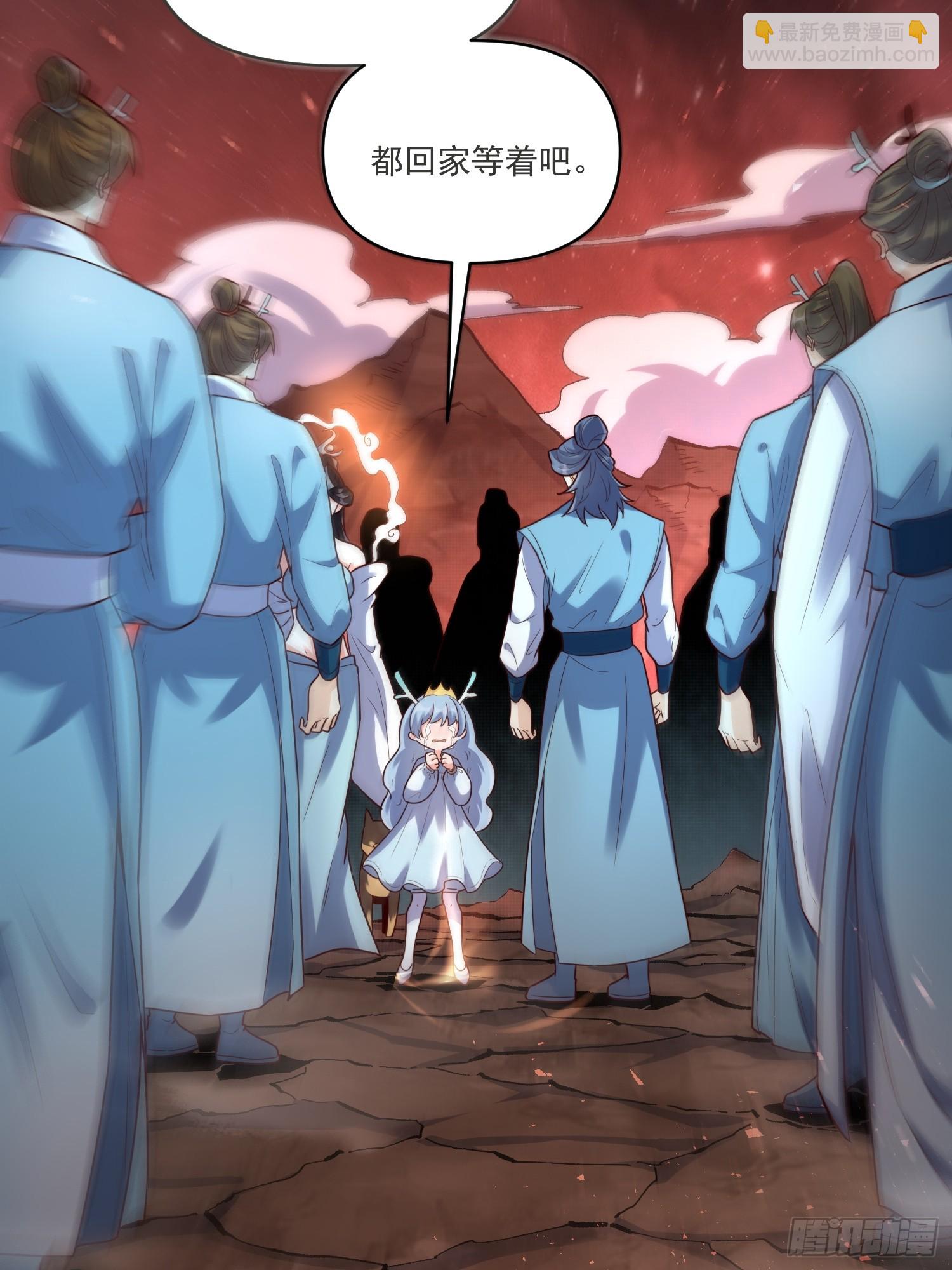 原來我是修仙大佬 - 517話(1/2) - 8