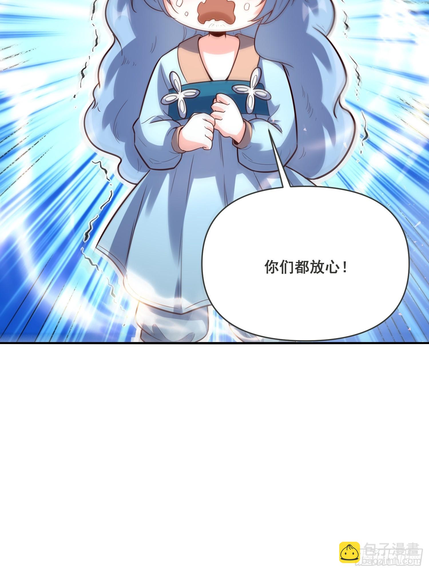 原來我是修仙大佬 - 517話(1/2) - 2