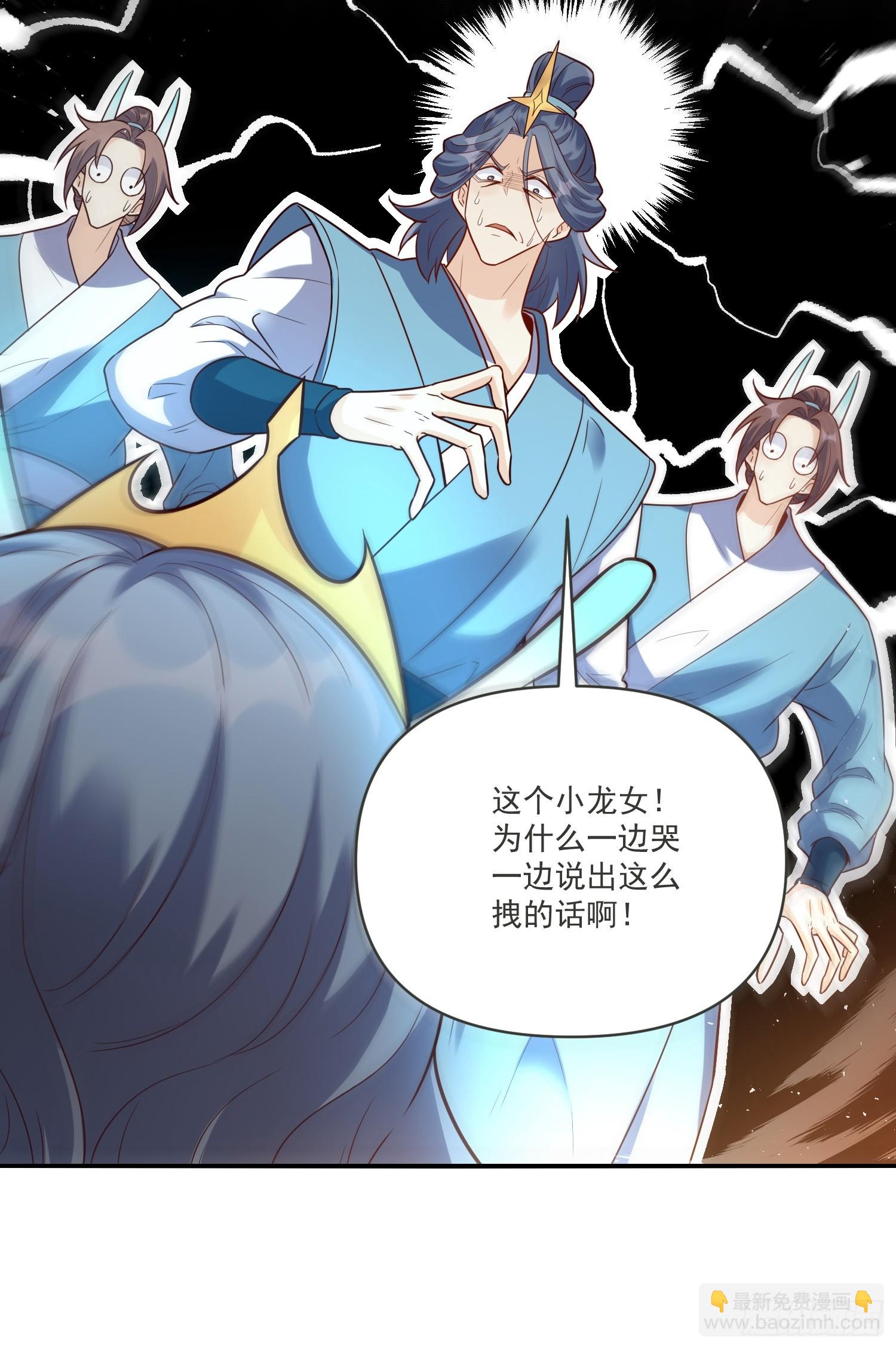 原來我是修仙大佬 - 517話(1/2) - 4