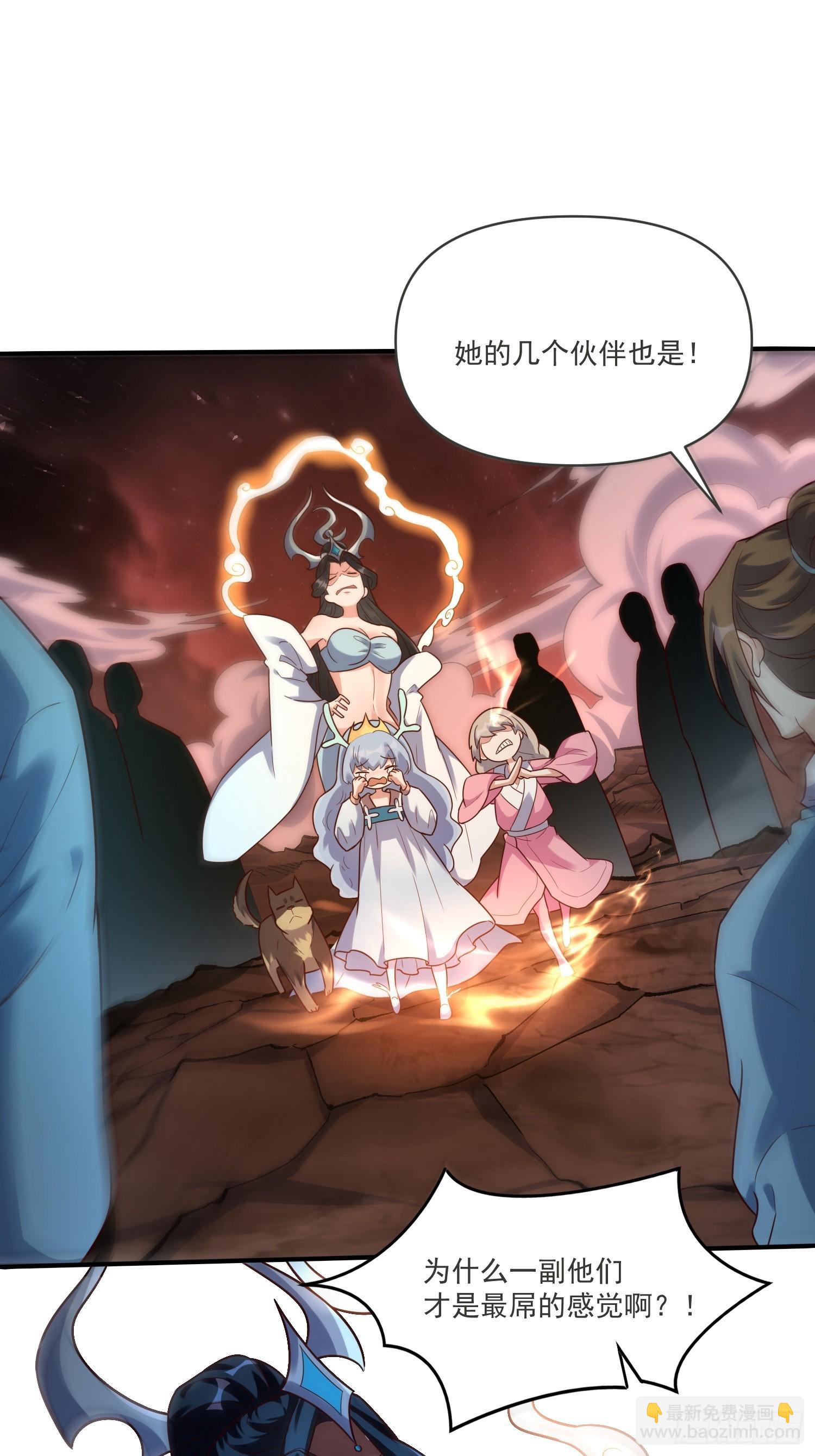 原來我是修仙大佬 - 517話(1/2) - 5