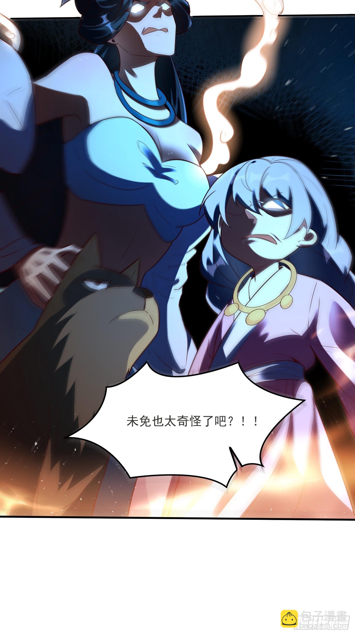 原來我是修仙大佬 - 517話(1/2) - 6