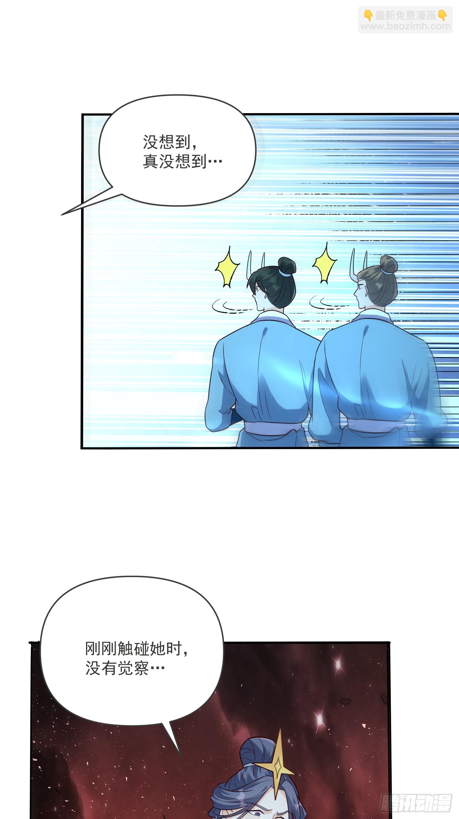 原來我是修仙大佬 - 517話(1/2) - 8