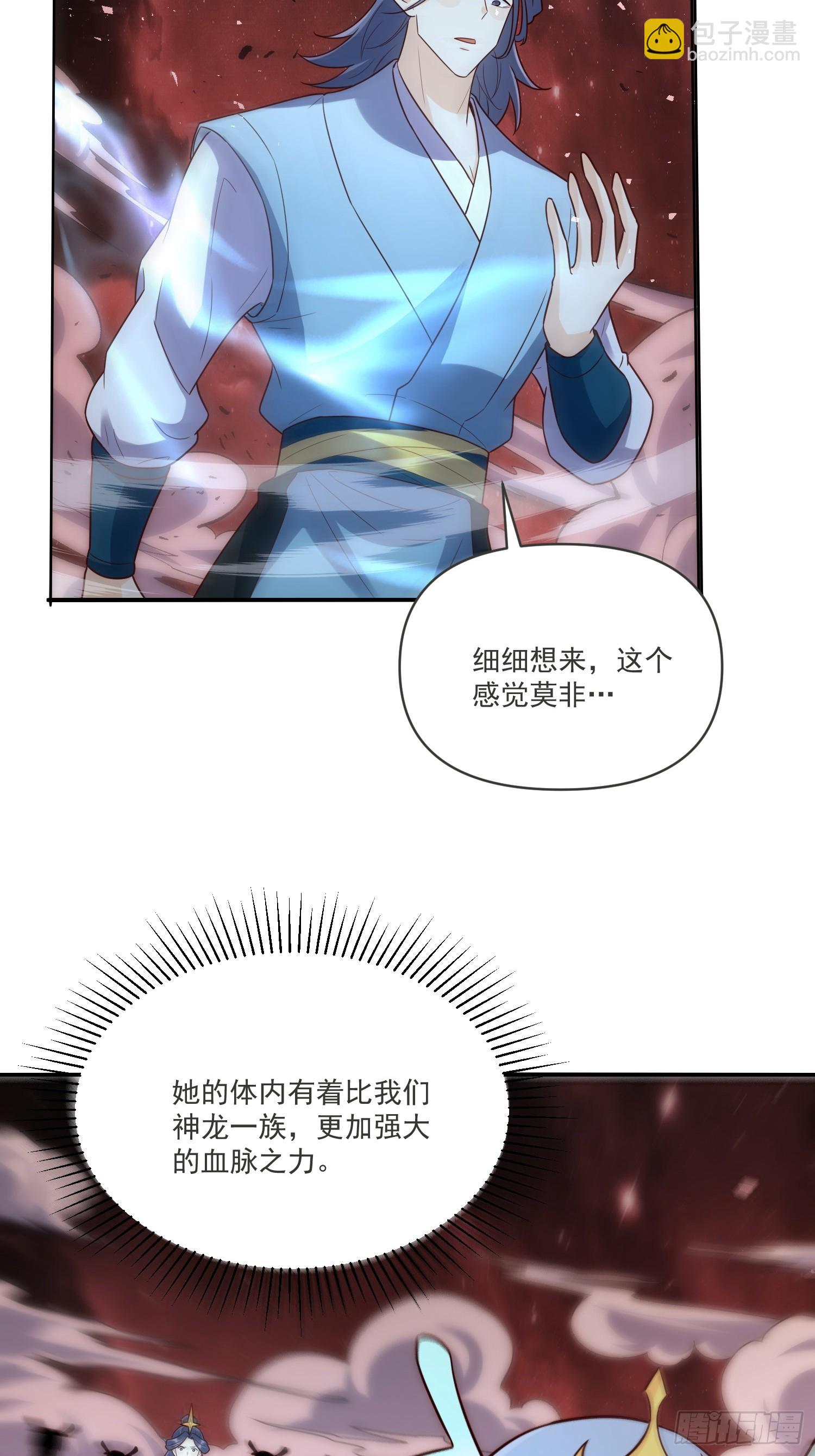 原來我是修仙大佬 - 517話(1/2) - 1