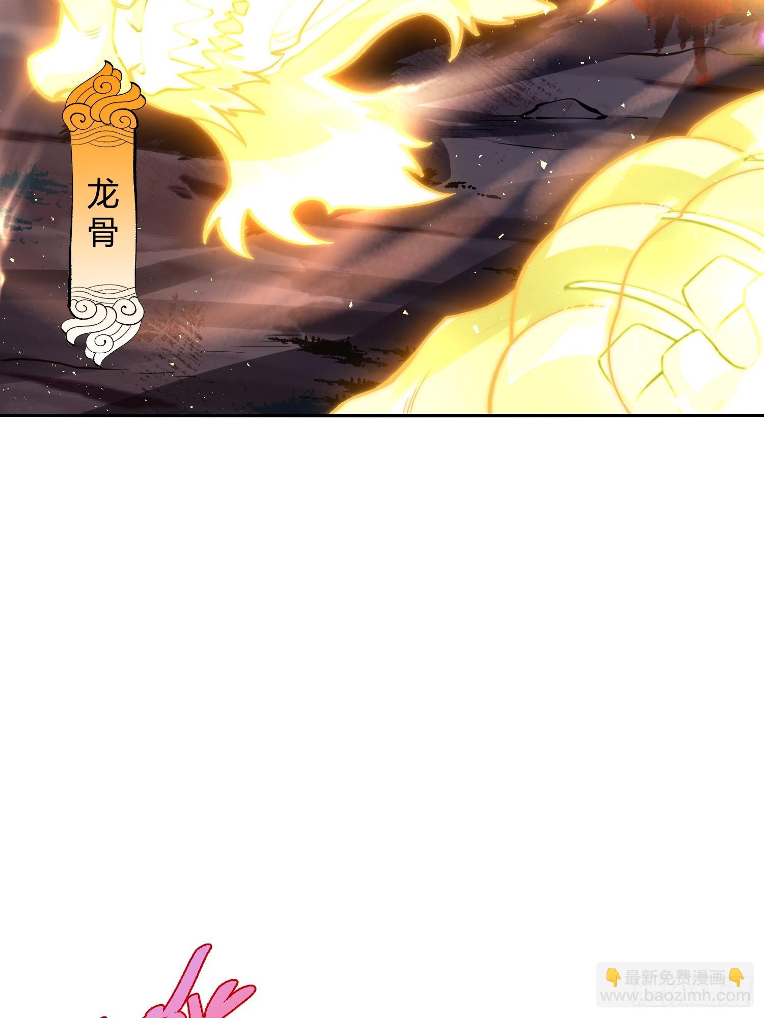 原來我是修仙大佬 - 517話(1/2) - 4