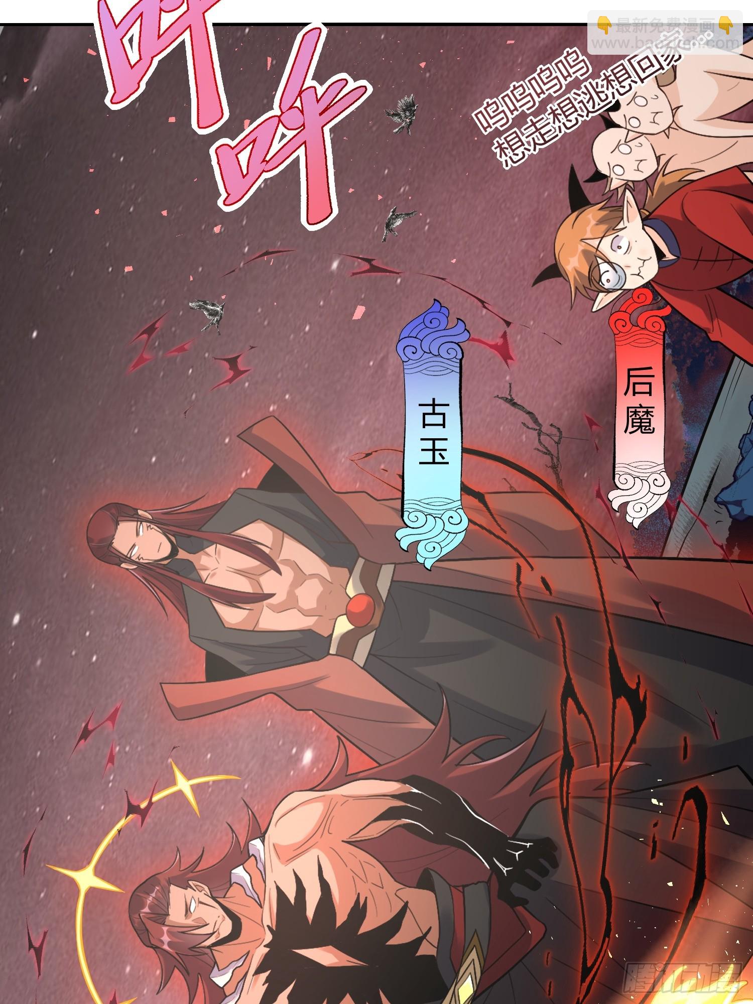 原來我是修仙大佬 - 517話(1/2) - 5