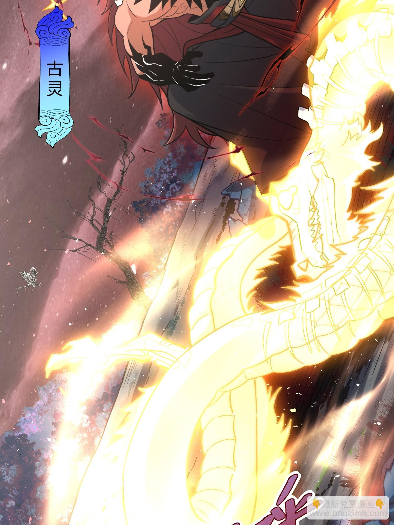 原來我是修仙大佬 - 517話(1/2) - 6