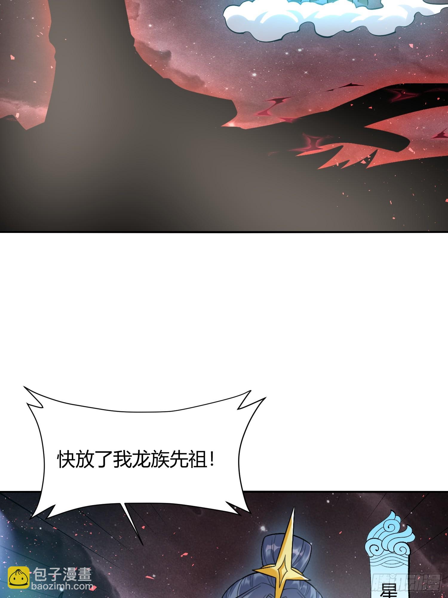 原來我是修仙大佬 - 517話(1/2) - 8