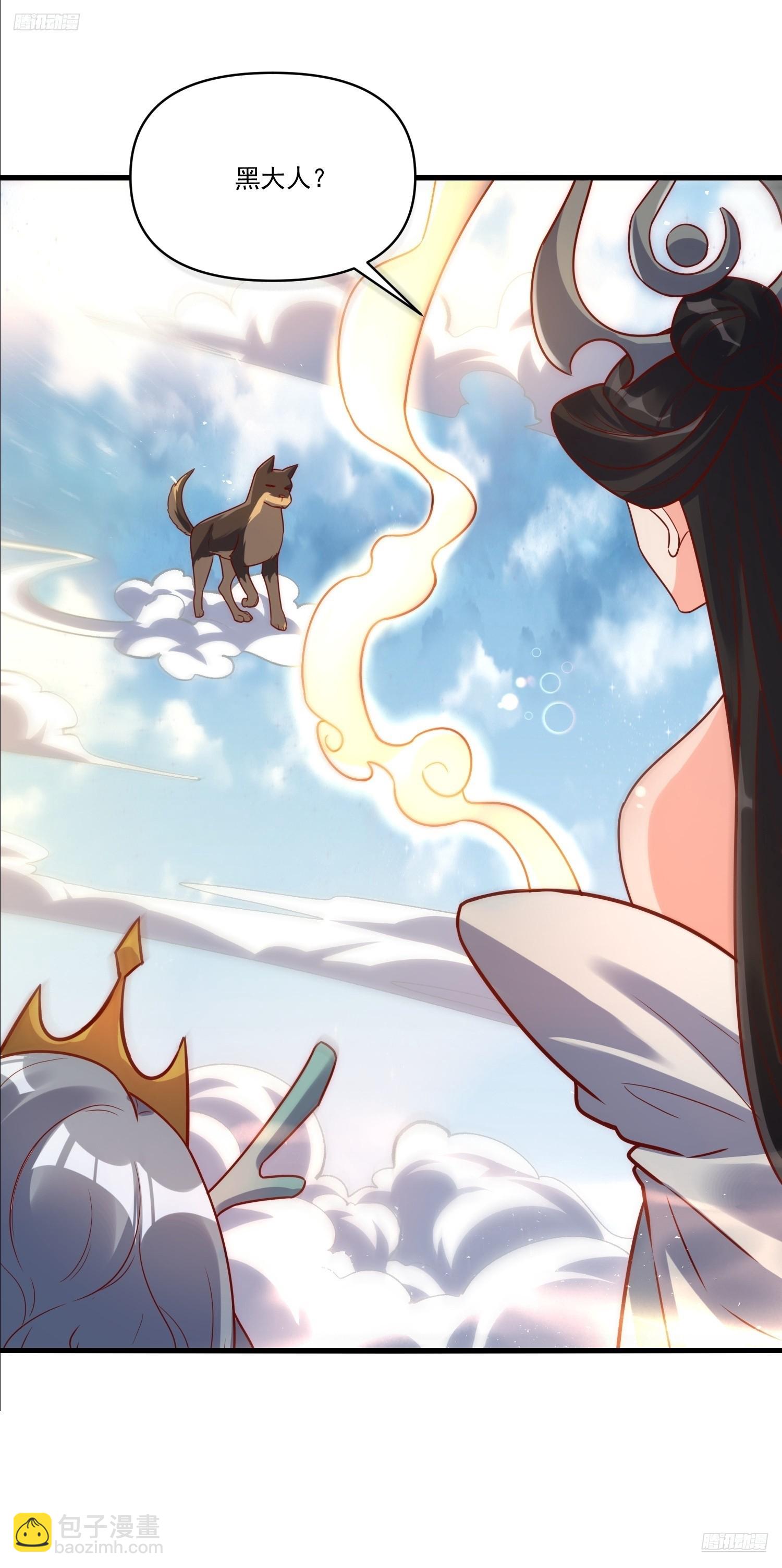 原來我是修仙大佬 - 517話(1/2) - 5