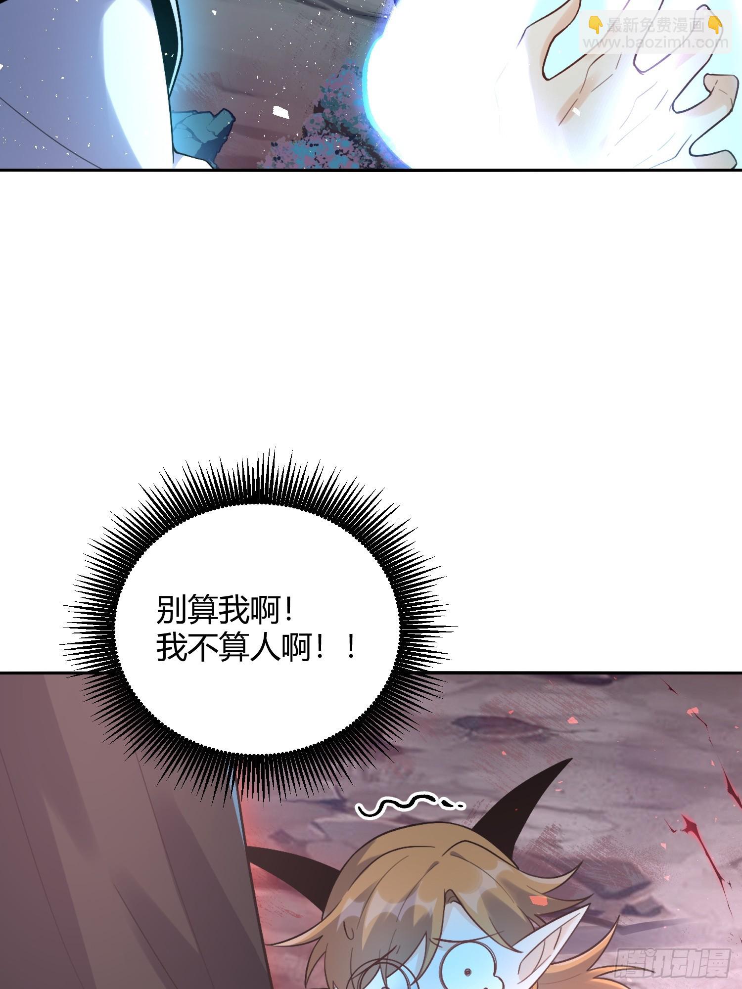 原來我是修仙大佬 - 517話(2/2) - 1