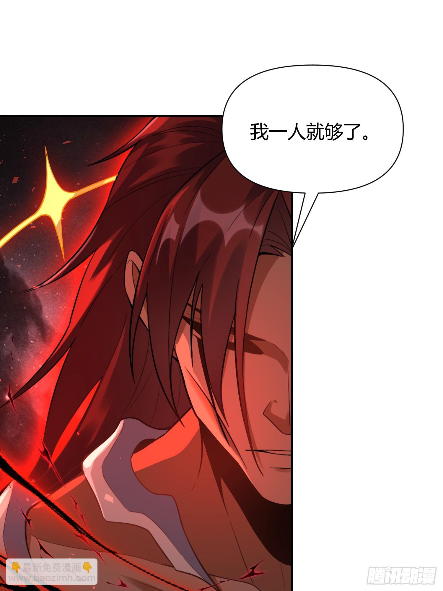 原來我是修仙大佬 - 517話(2/2) - 3