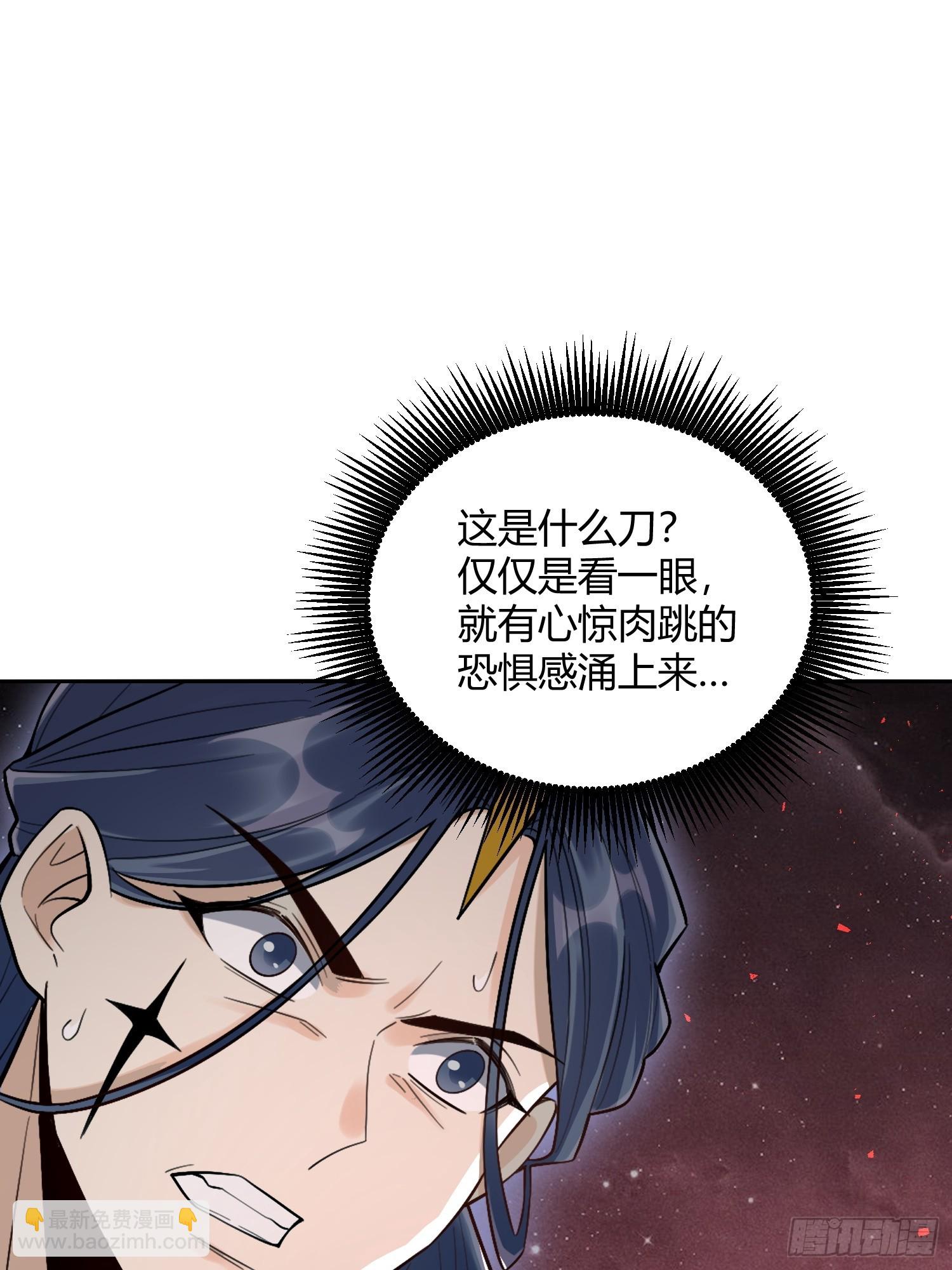 原來我是修仙大佬 - 517話(2/2) - 2