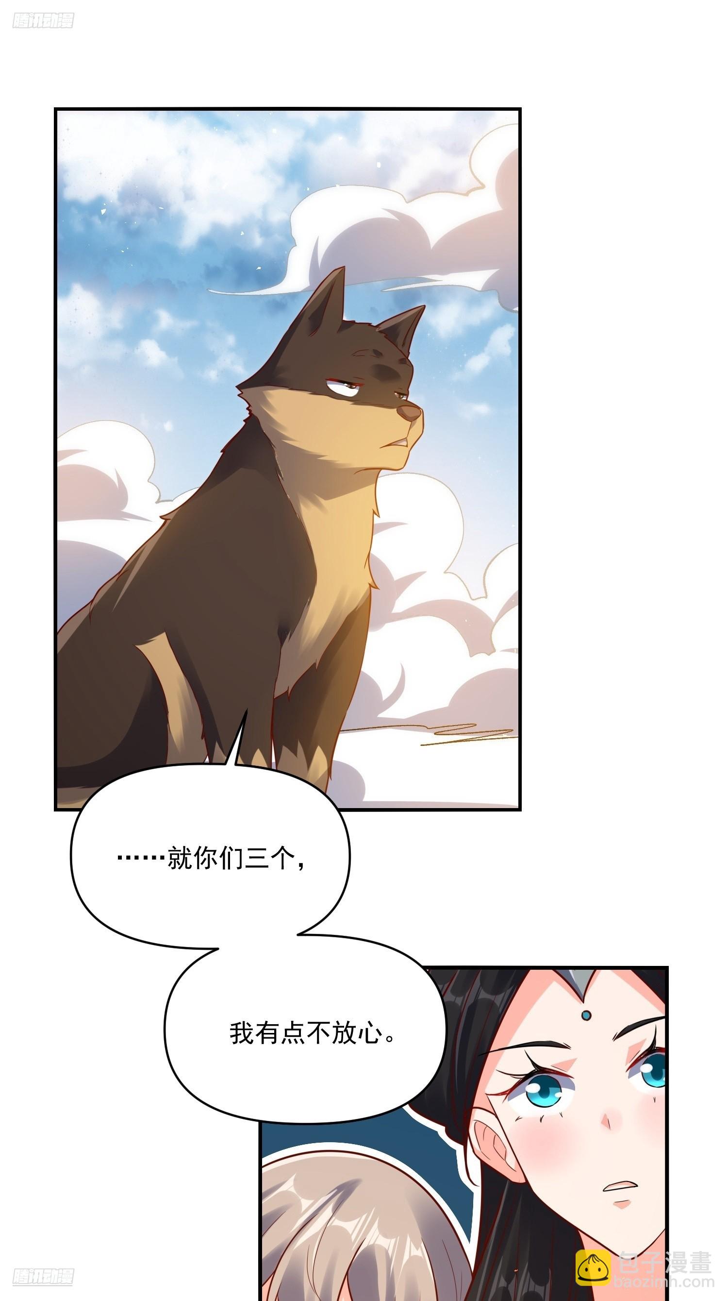 原來我是修仙大佬 - 517話(1/2) - 6