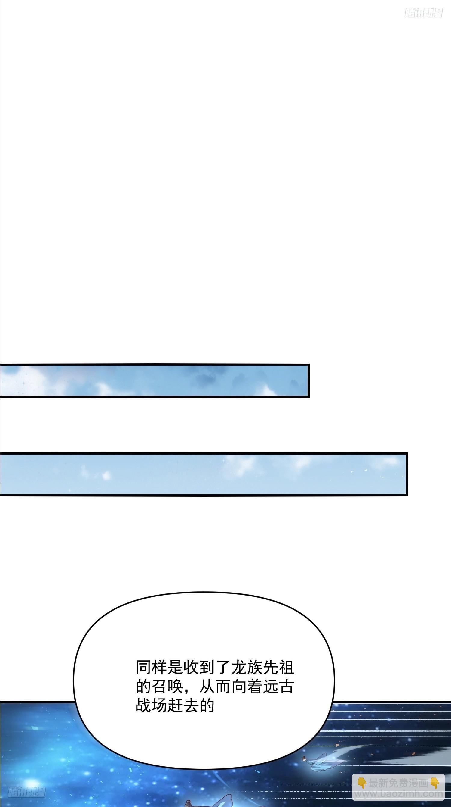 原來我是修仙大佬 - 517話(1/2) - 8