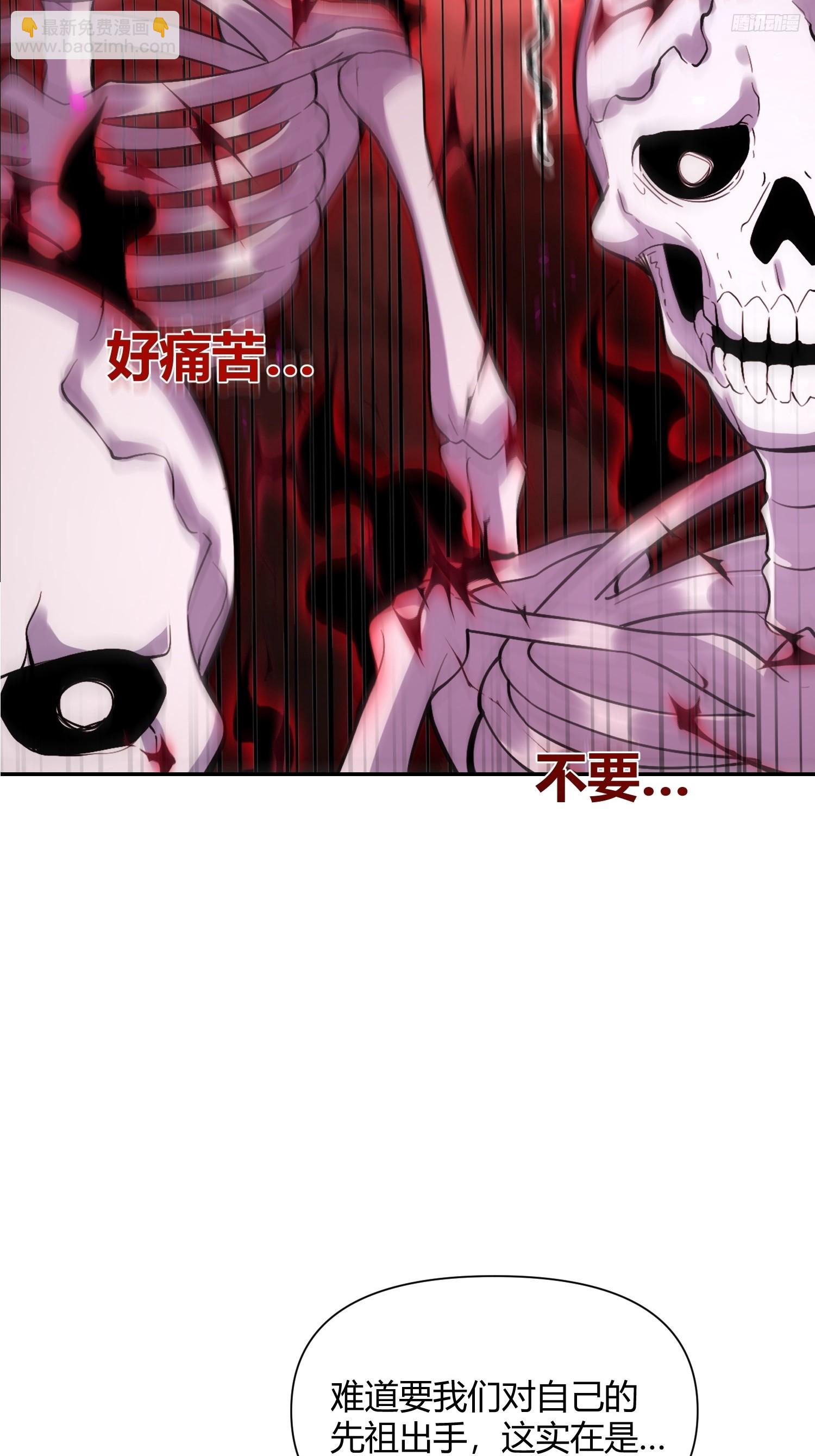 原來我是修仙大佬 - 519話(1/2) - 2