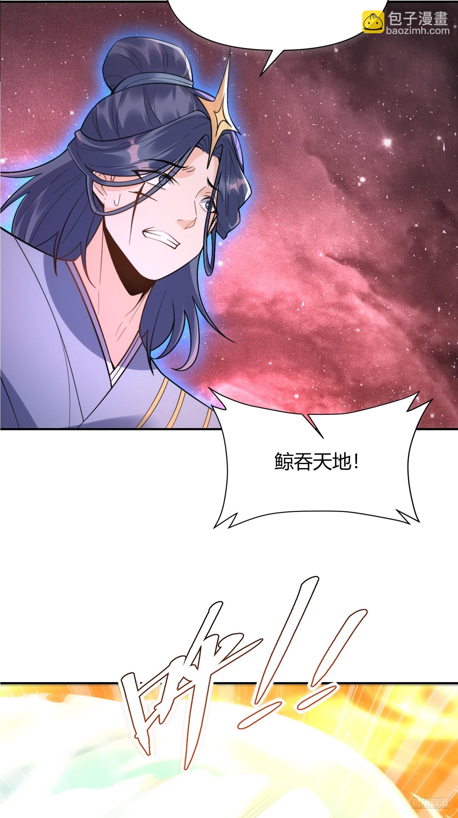 原來我是修仙大佬 - 519話(1/2) - 3