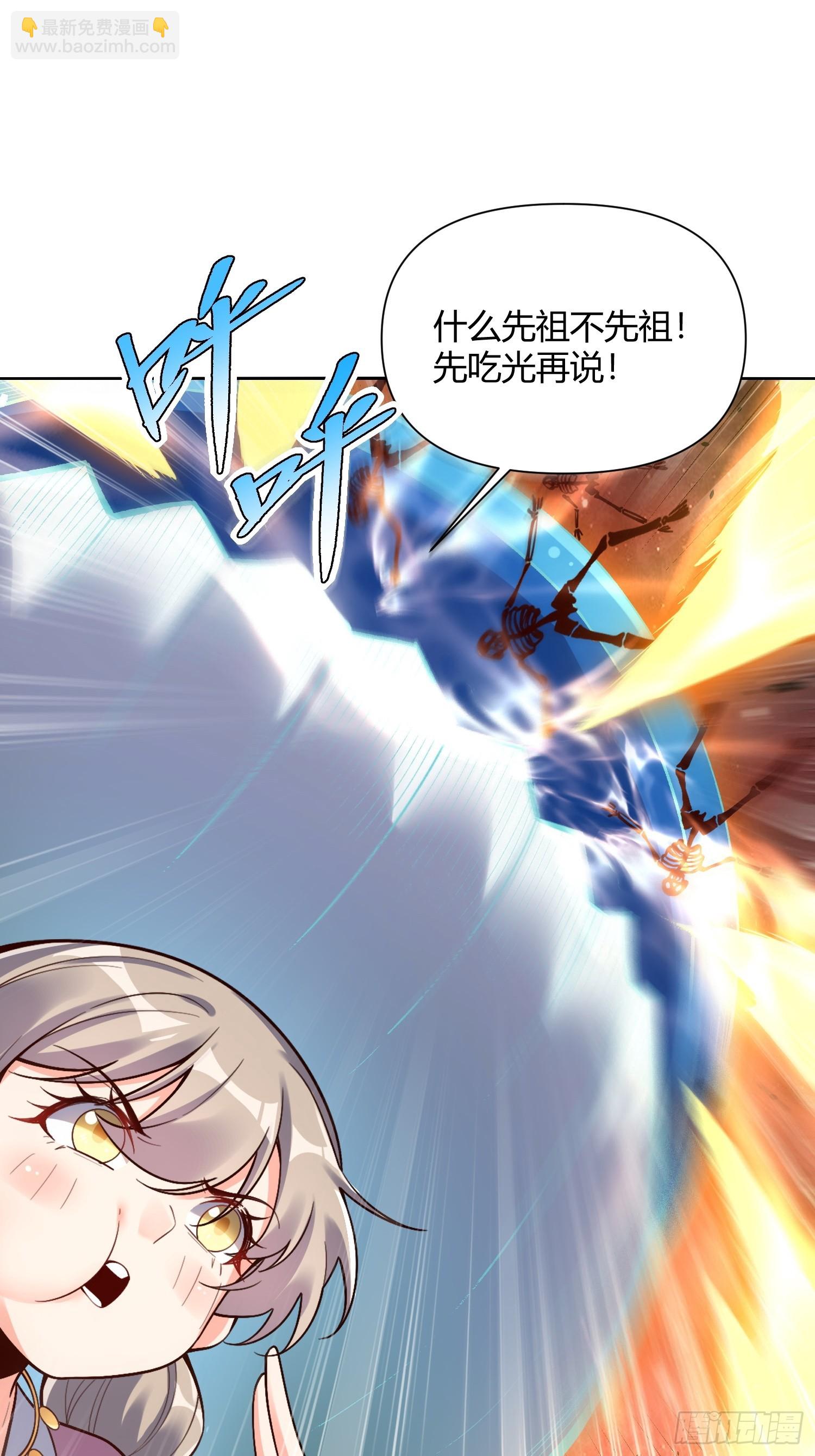 原來我是修仙大佬 - 519話(1/2) - 6