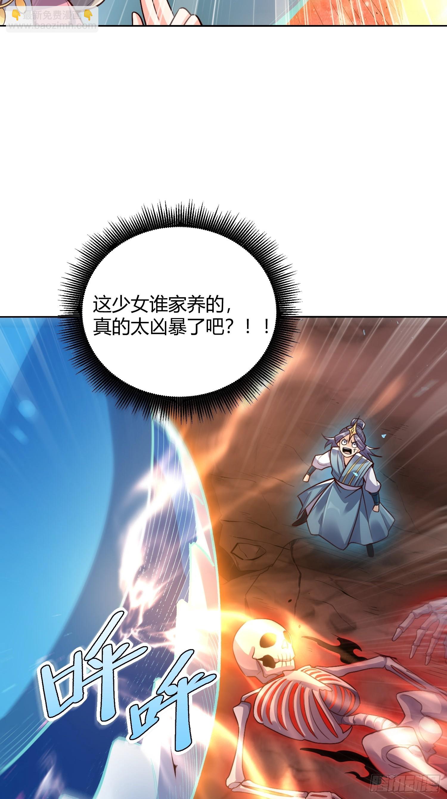 原來我是修仙大佬 - 519話(1/2) - 7