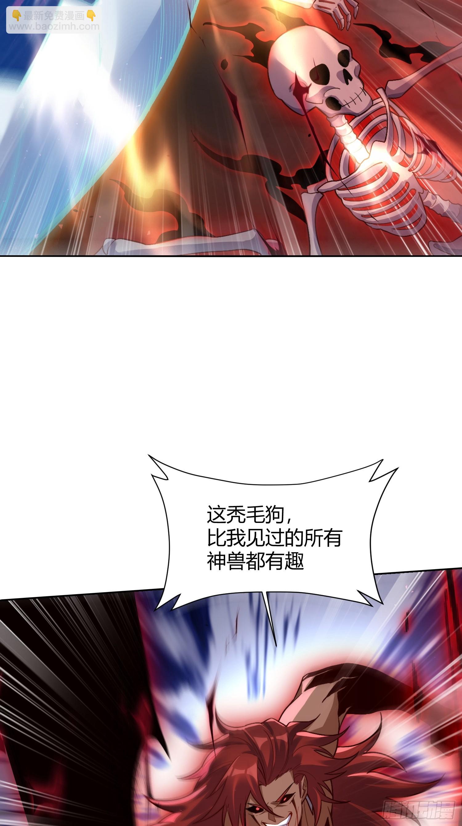 原來我是修仙大佬 - 519話(1/2) - 8