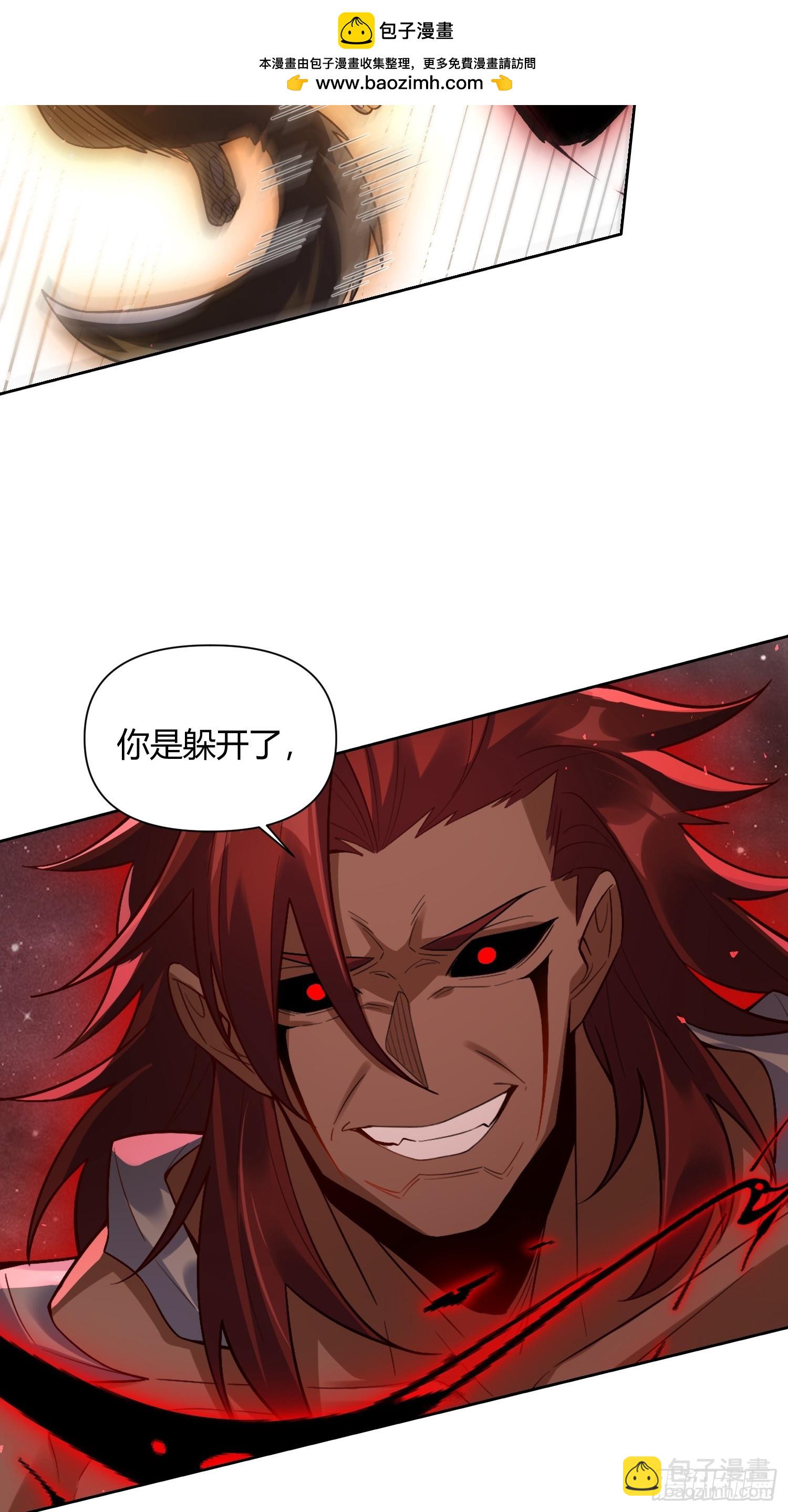 原來我是修仙大佬 - 519話(1/2) - 3