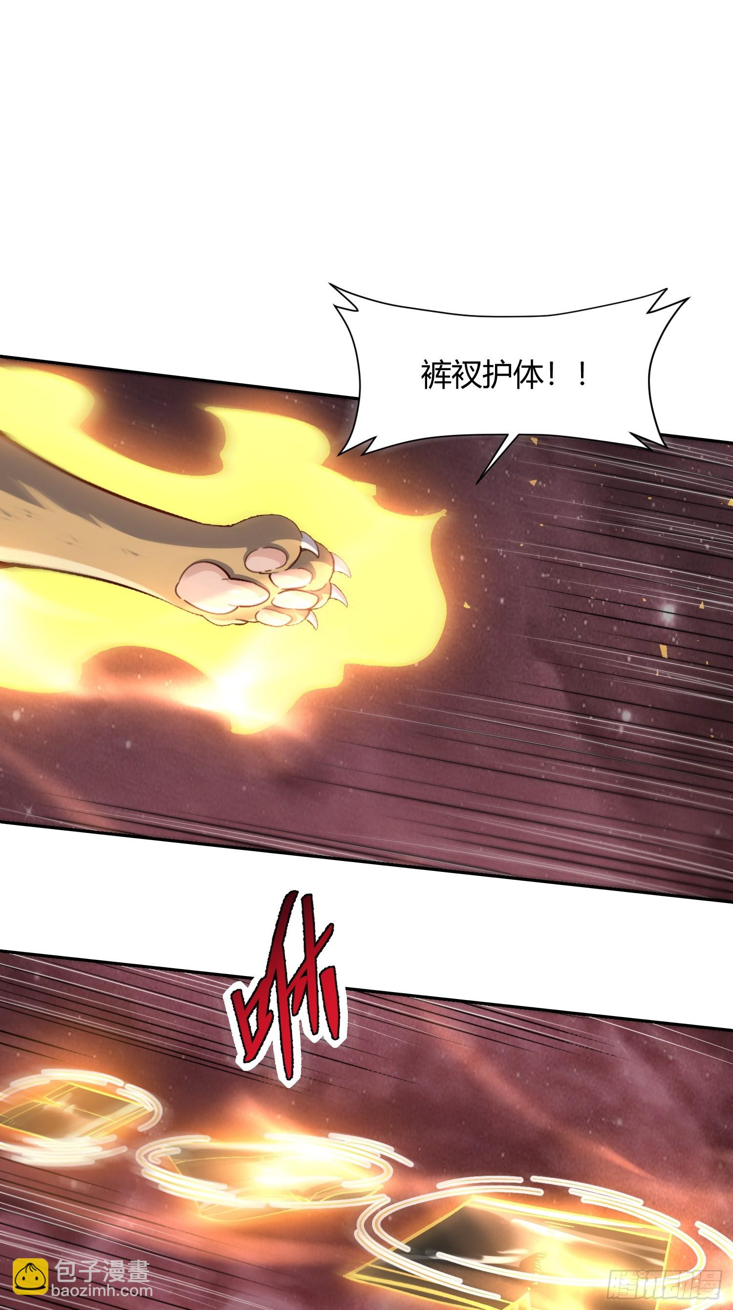 原來我是修仙大佬 - 519話(1/2) - 6