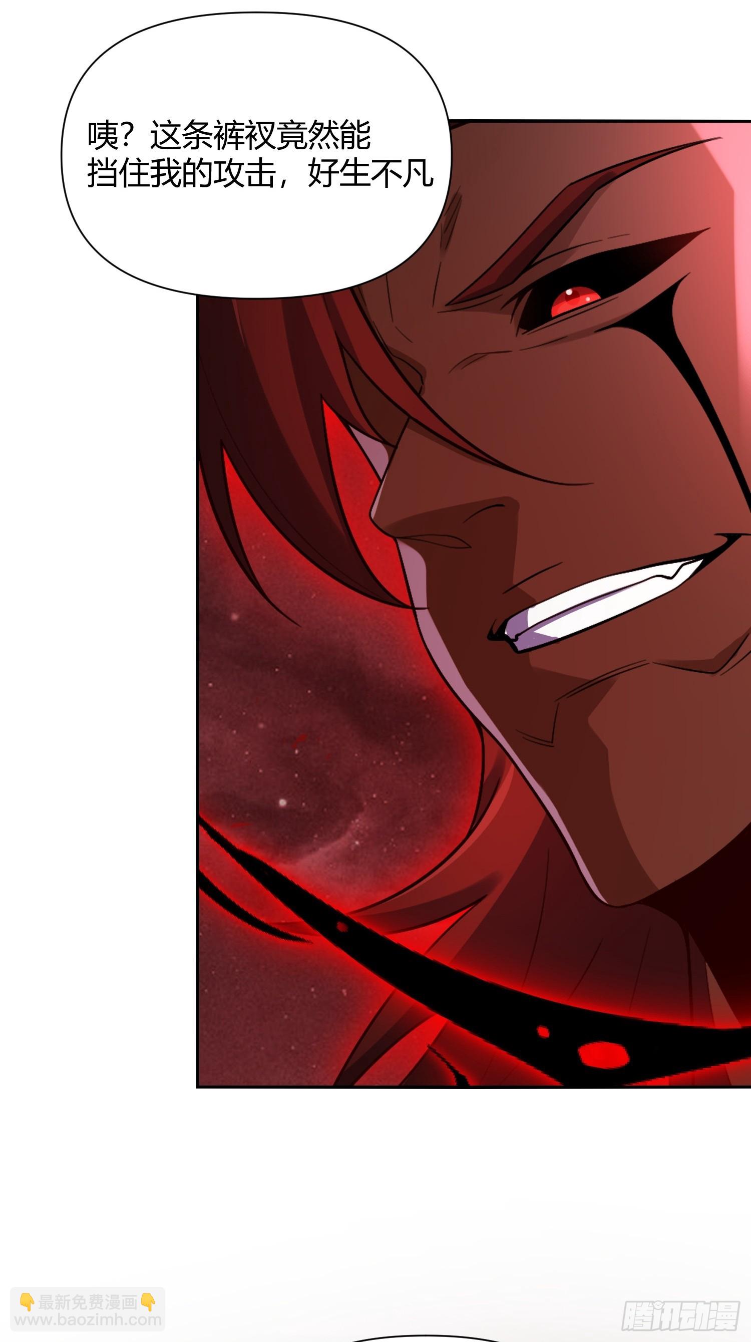 原來我是修仙大佬 - 519話(1/2) - 2