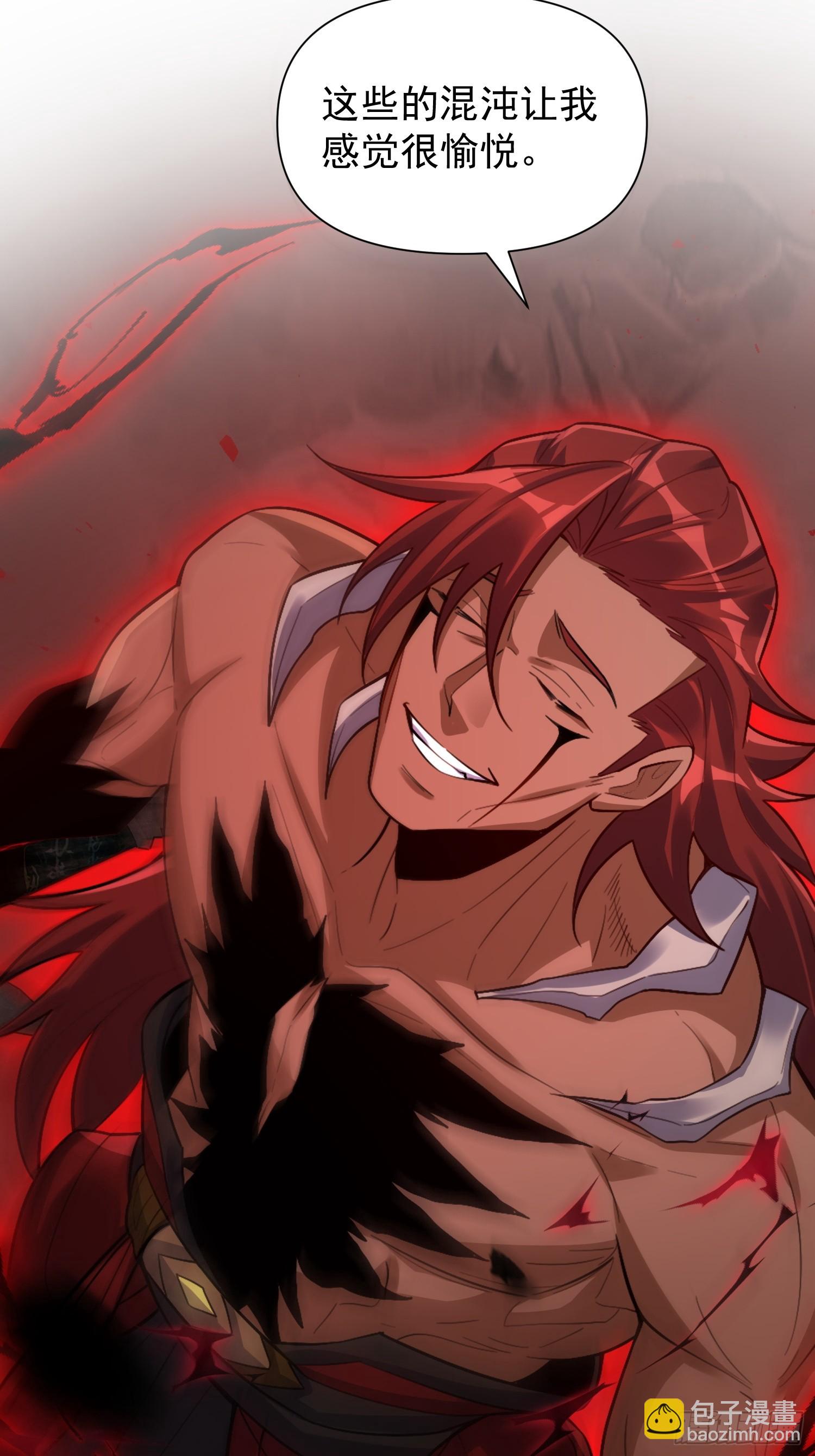 原來我是修仙大佬 - 519話(1/2) - 3