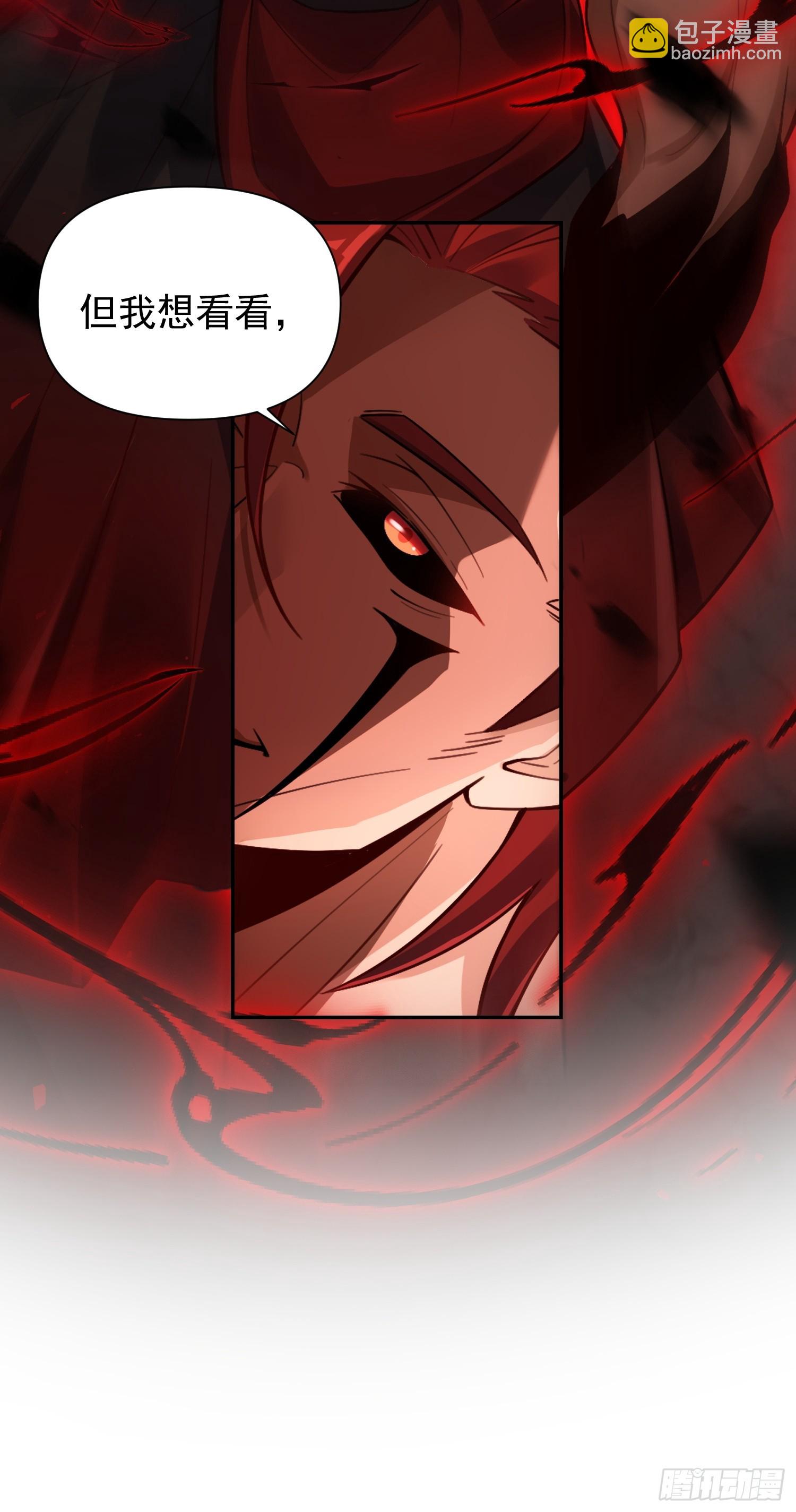 原來我是修仙大佬 - 519話(1/2) - 4