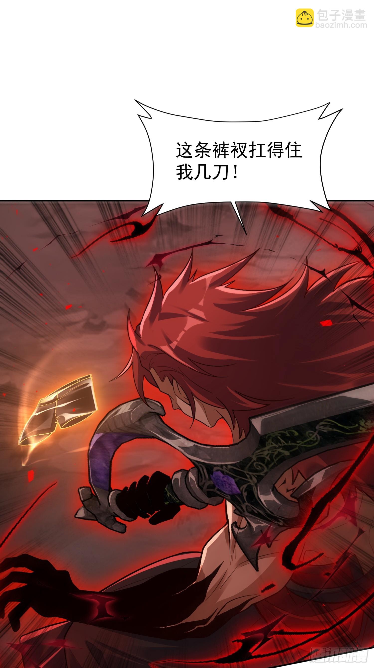 原來我是修仙大佬 - 519話(1/2) - 5