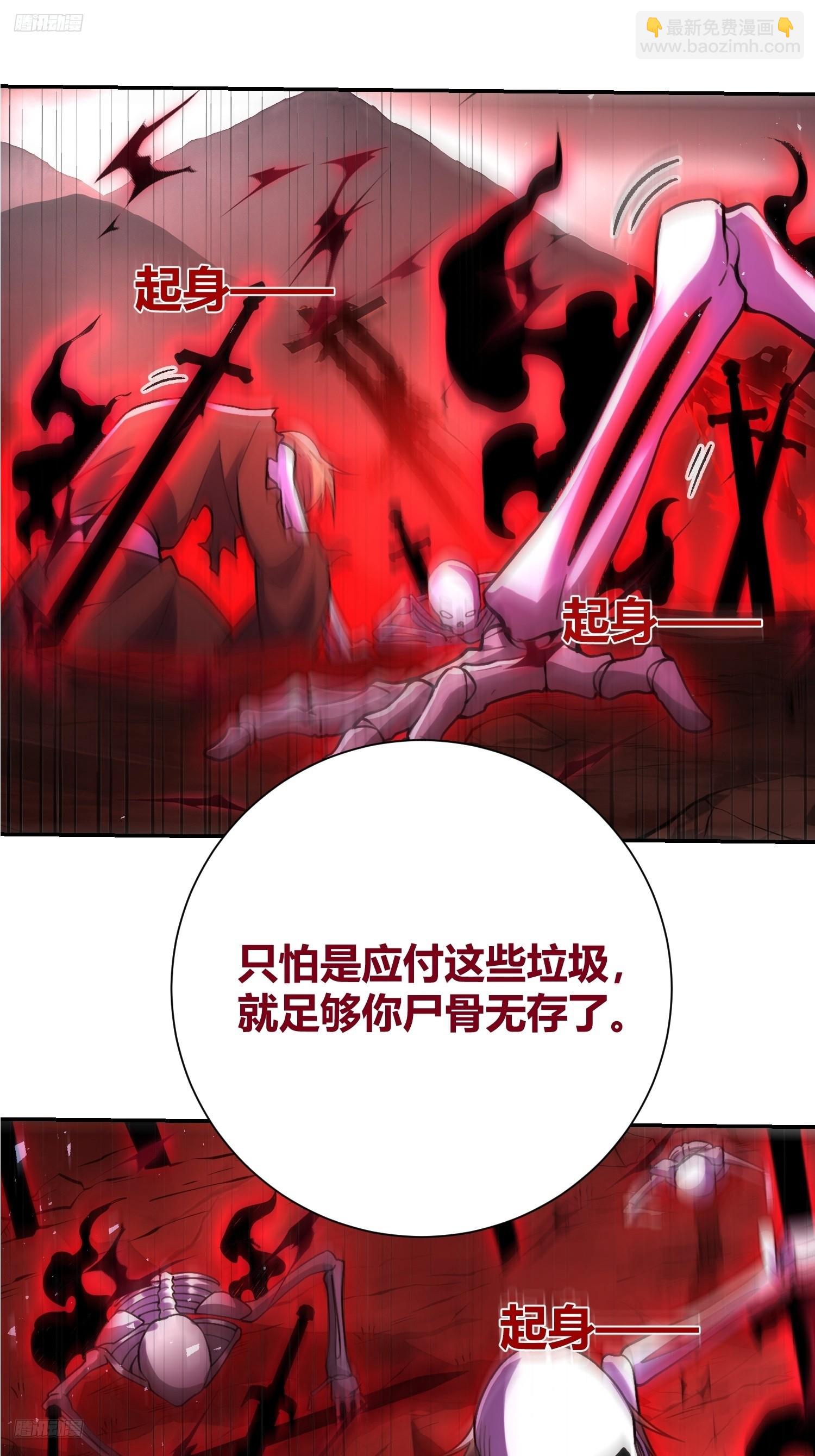 原來我是修仙大佬 - 519話(1/2) - 3