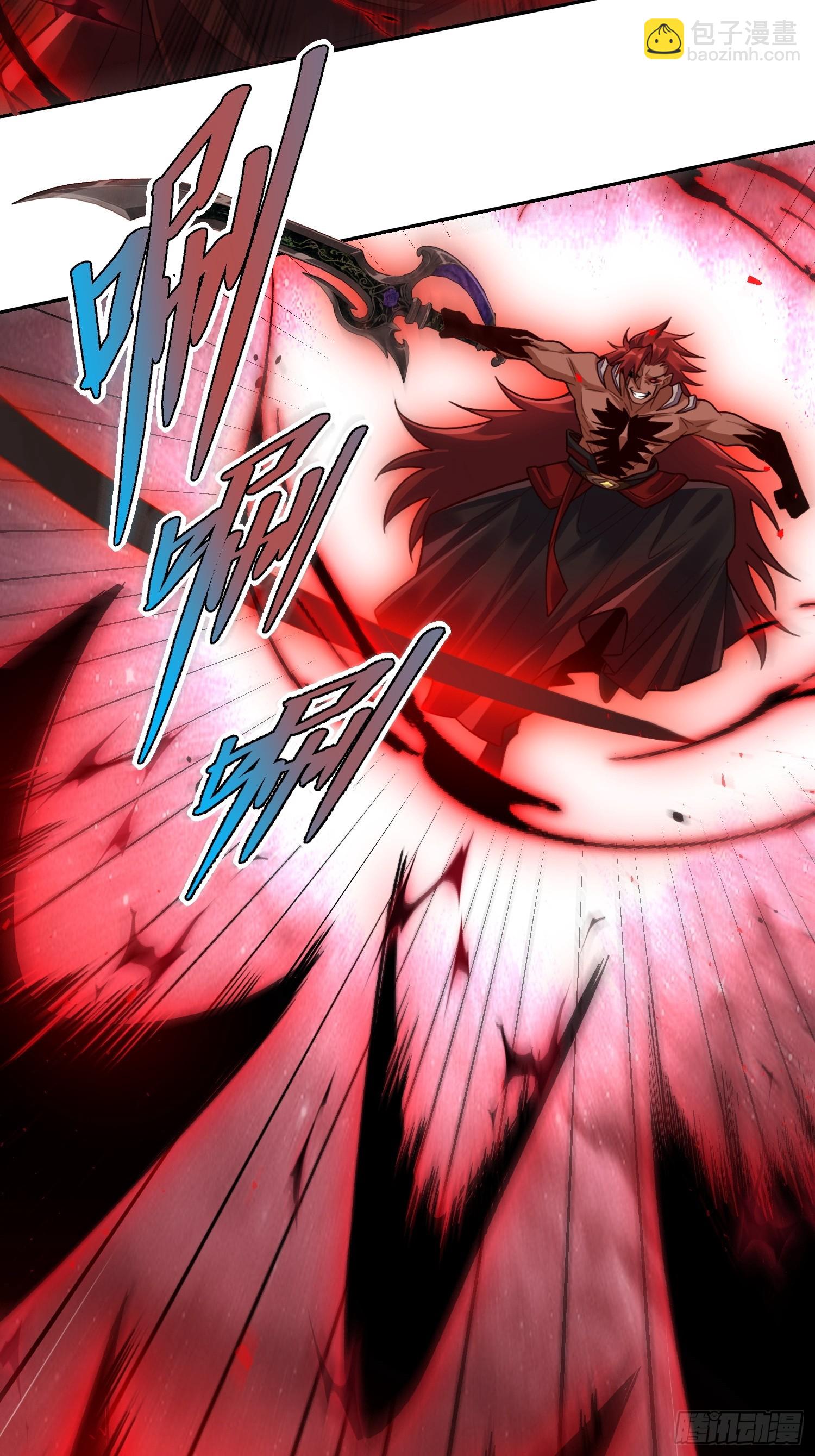 原來我是修仙大佬 - 519話(1/2) - 6