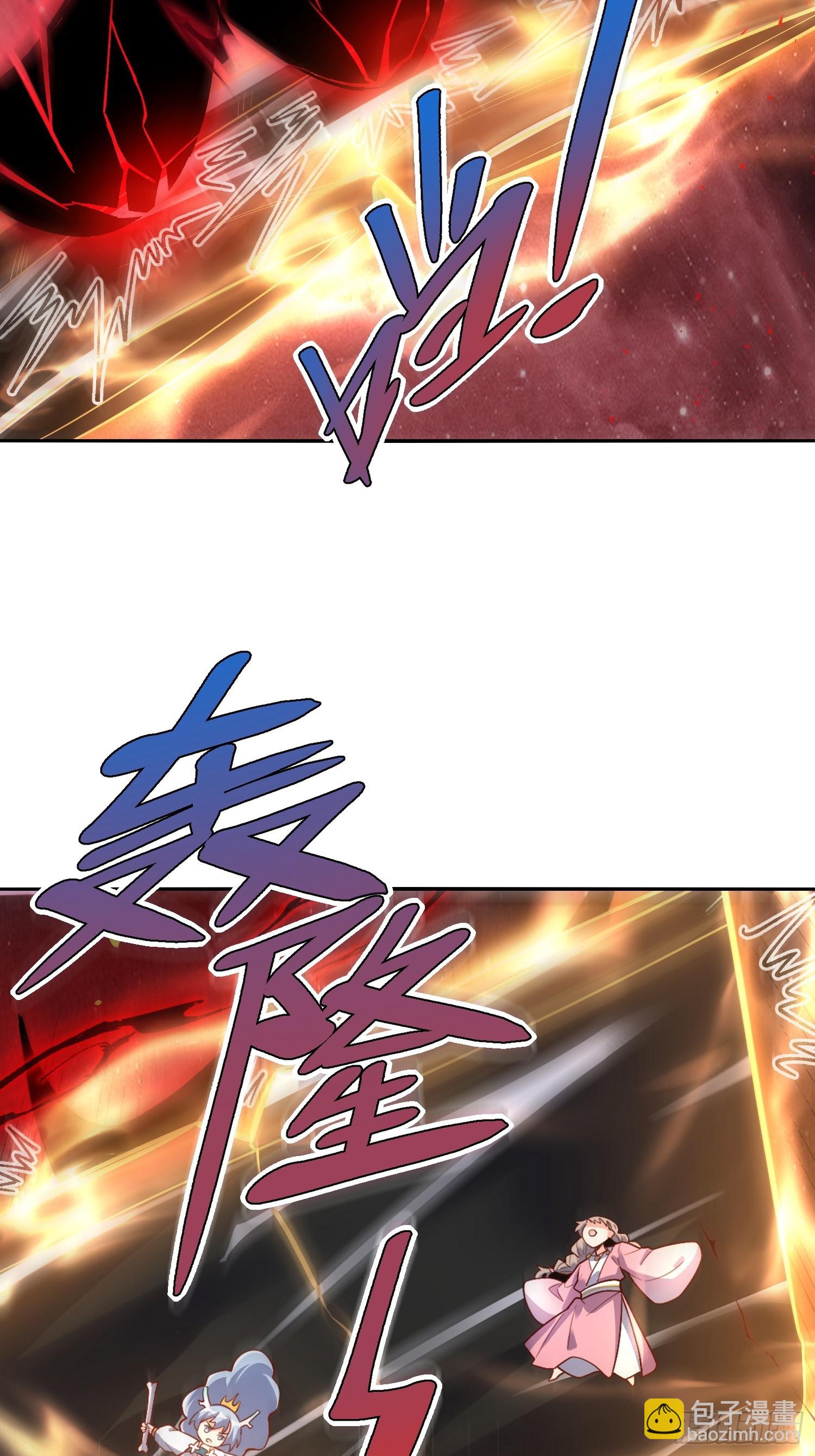 原來我是修仙大佬 - 519話(1/2) - 8