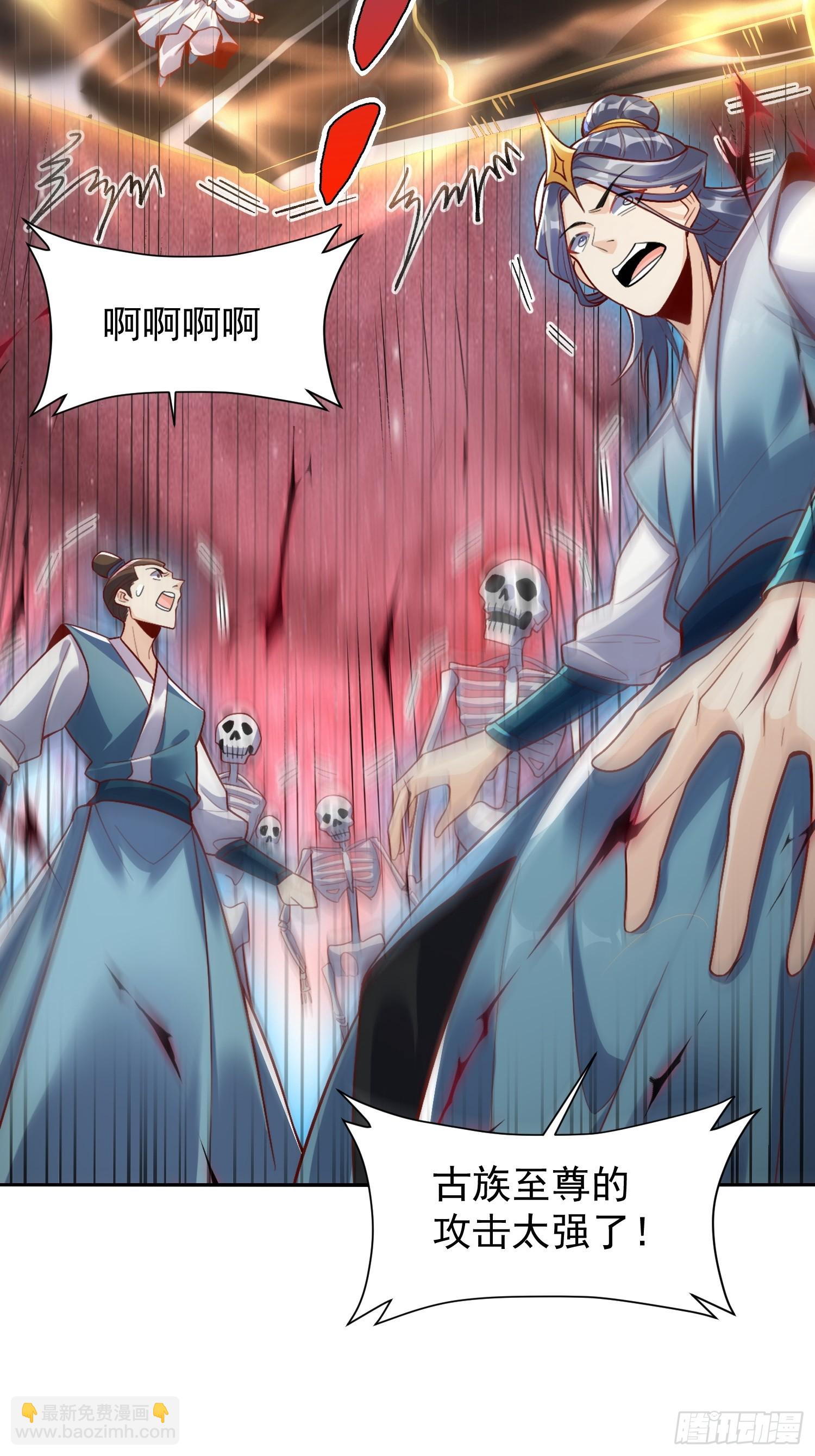 原來我是修仙大佬 - 519話(1/2) - 1