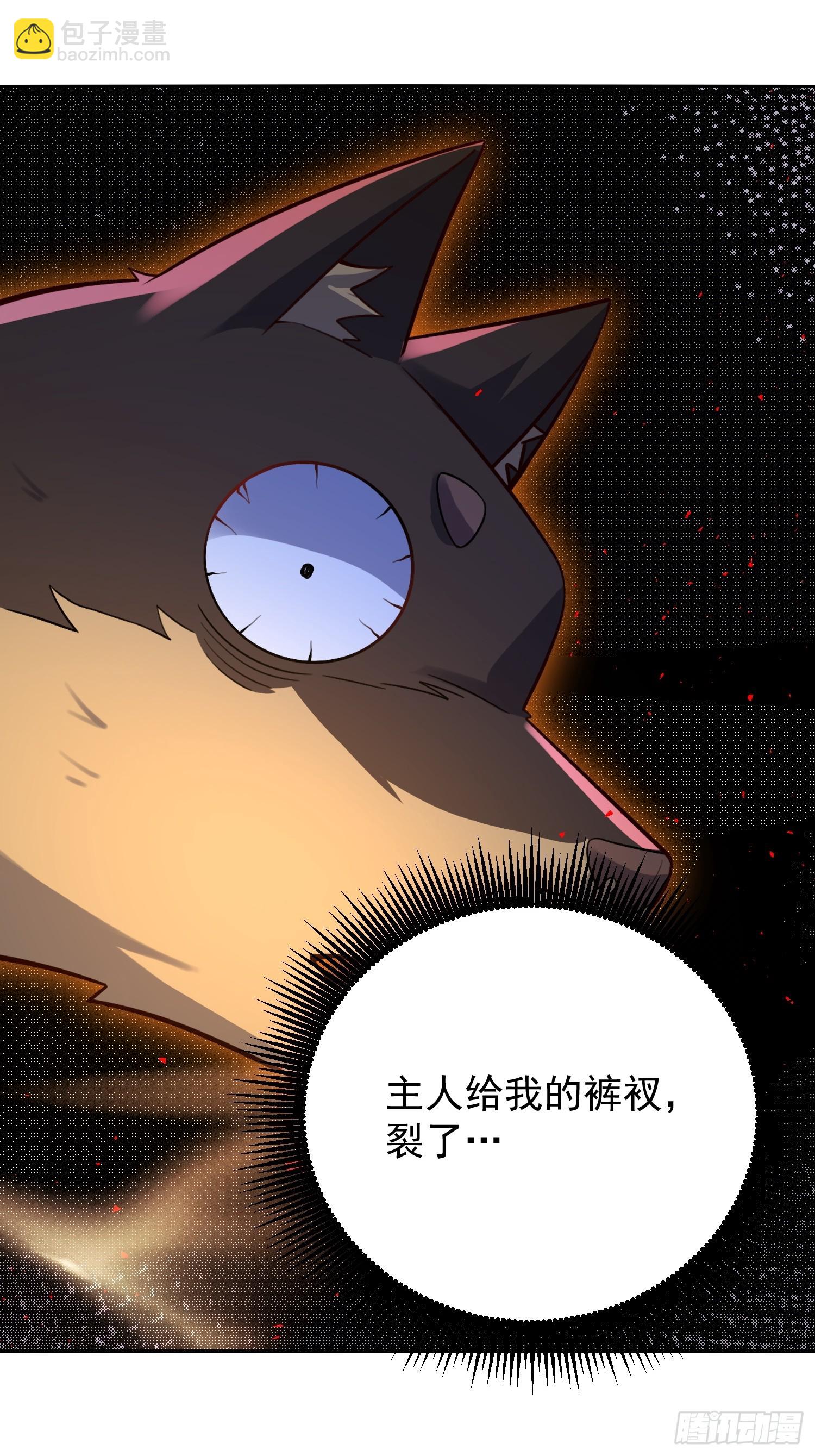 原來我是修仙大佬 - 519話(1/2) - 3